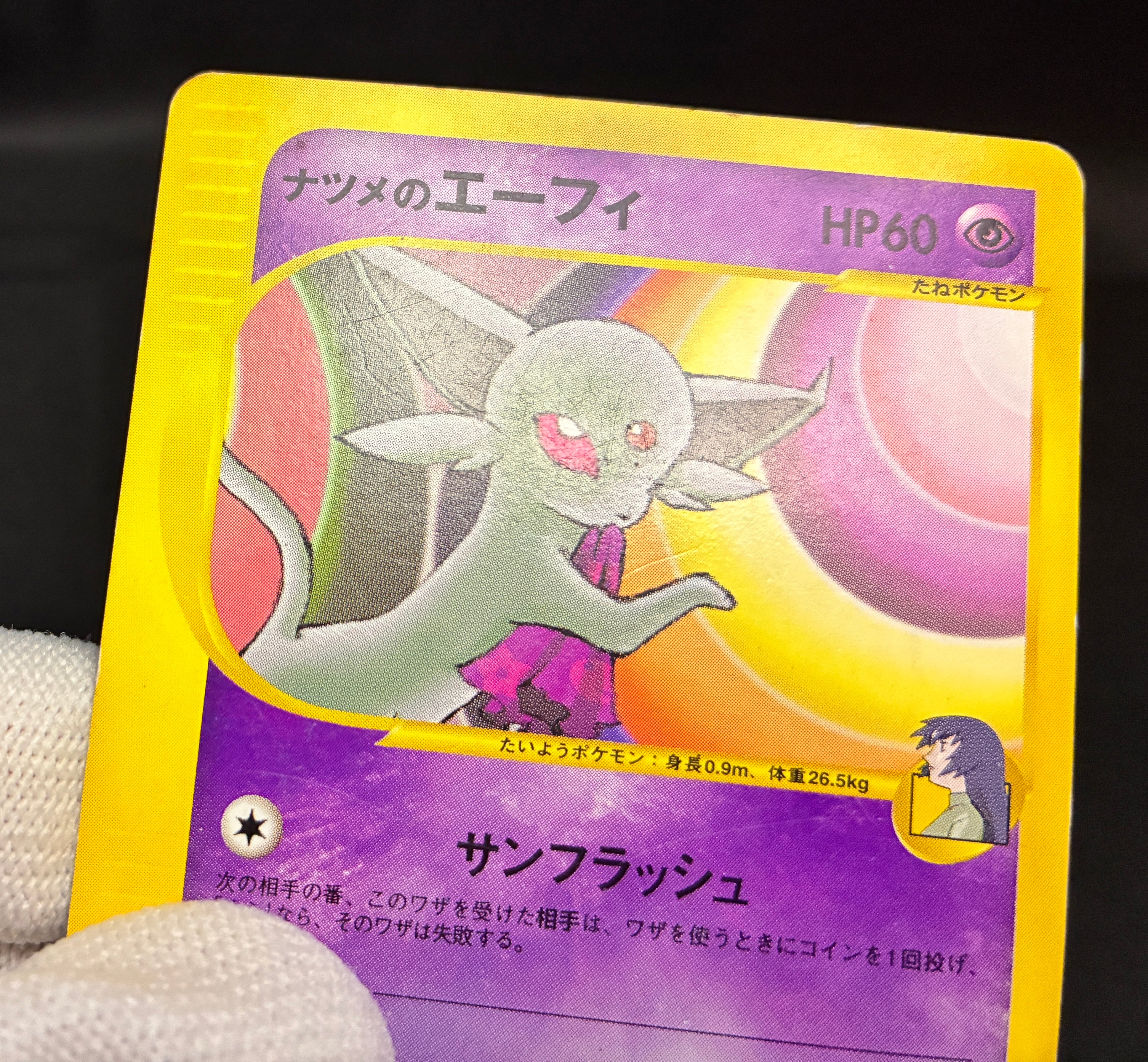 【LP】Sabrina's Espeon 056/141 1st Edition | Pokemon VS | Pokemon Card Japanese