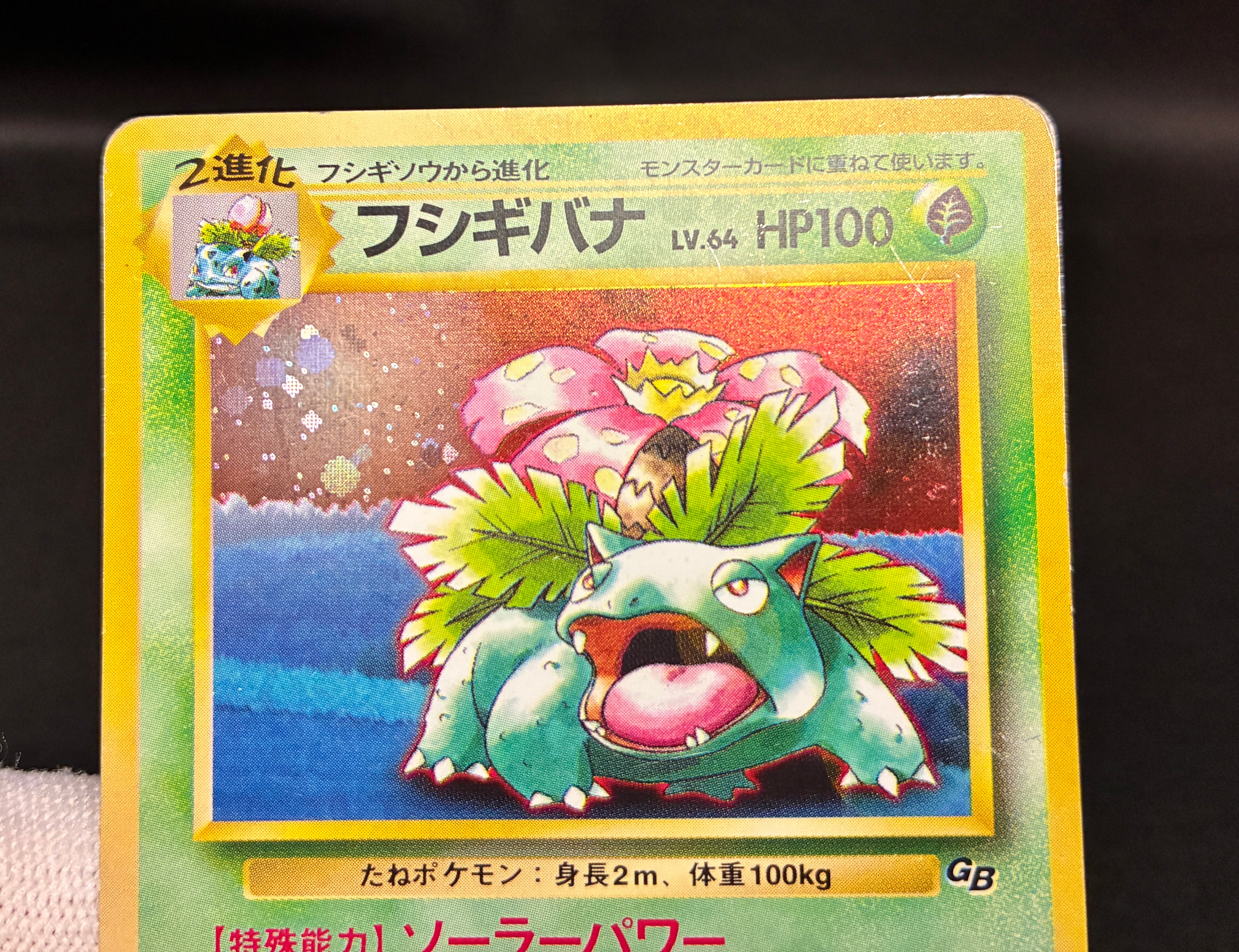 【MP】Venusaur No. 003 & Dragonite No. 149 | GB Gameboy Promo | Pokemon Card Japanese