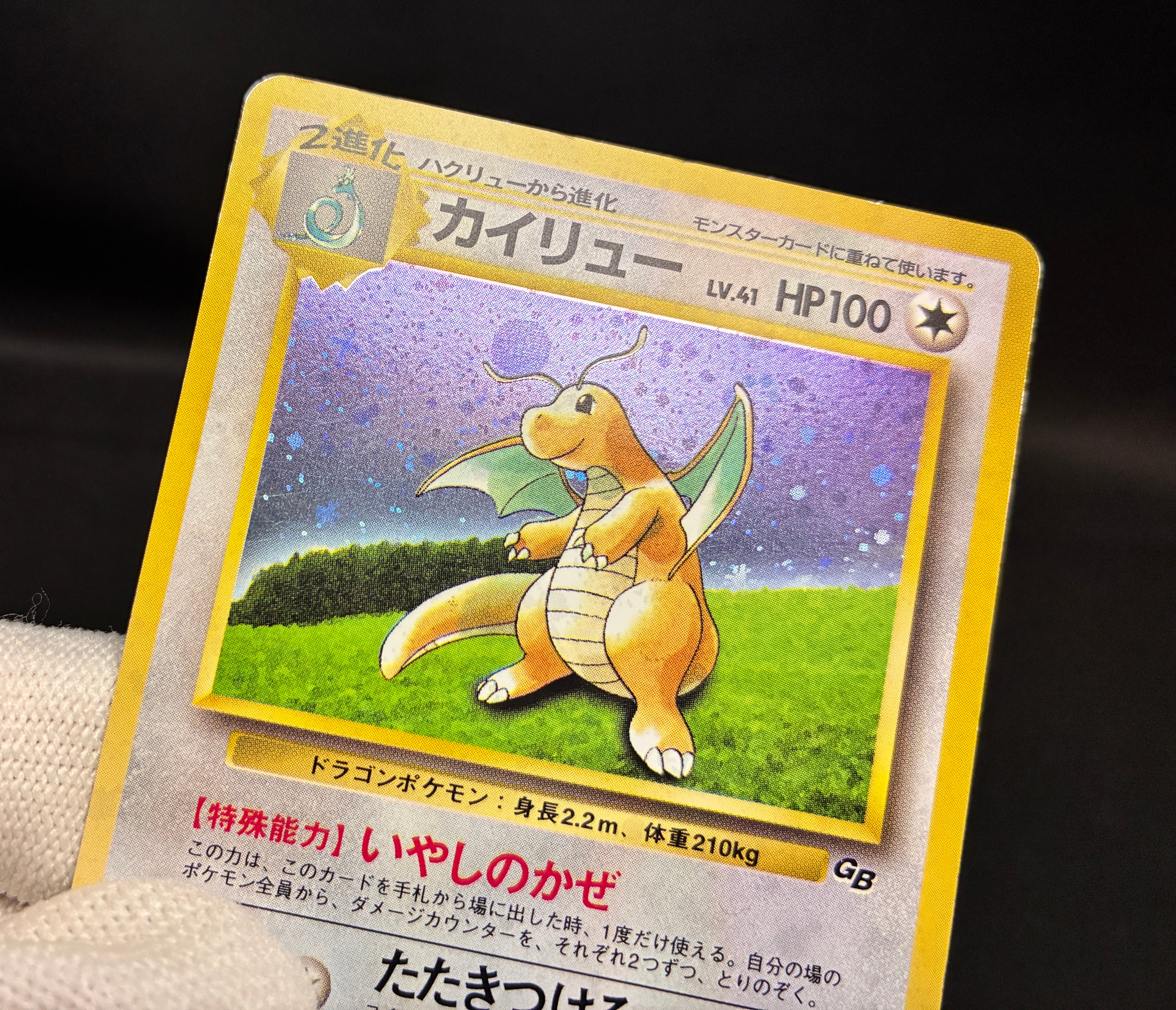 【MP】Venusaur No. 003 & Dragonite No. 149 | GB Gameboy Promo | Pokemon Card Japanese