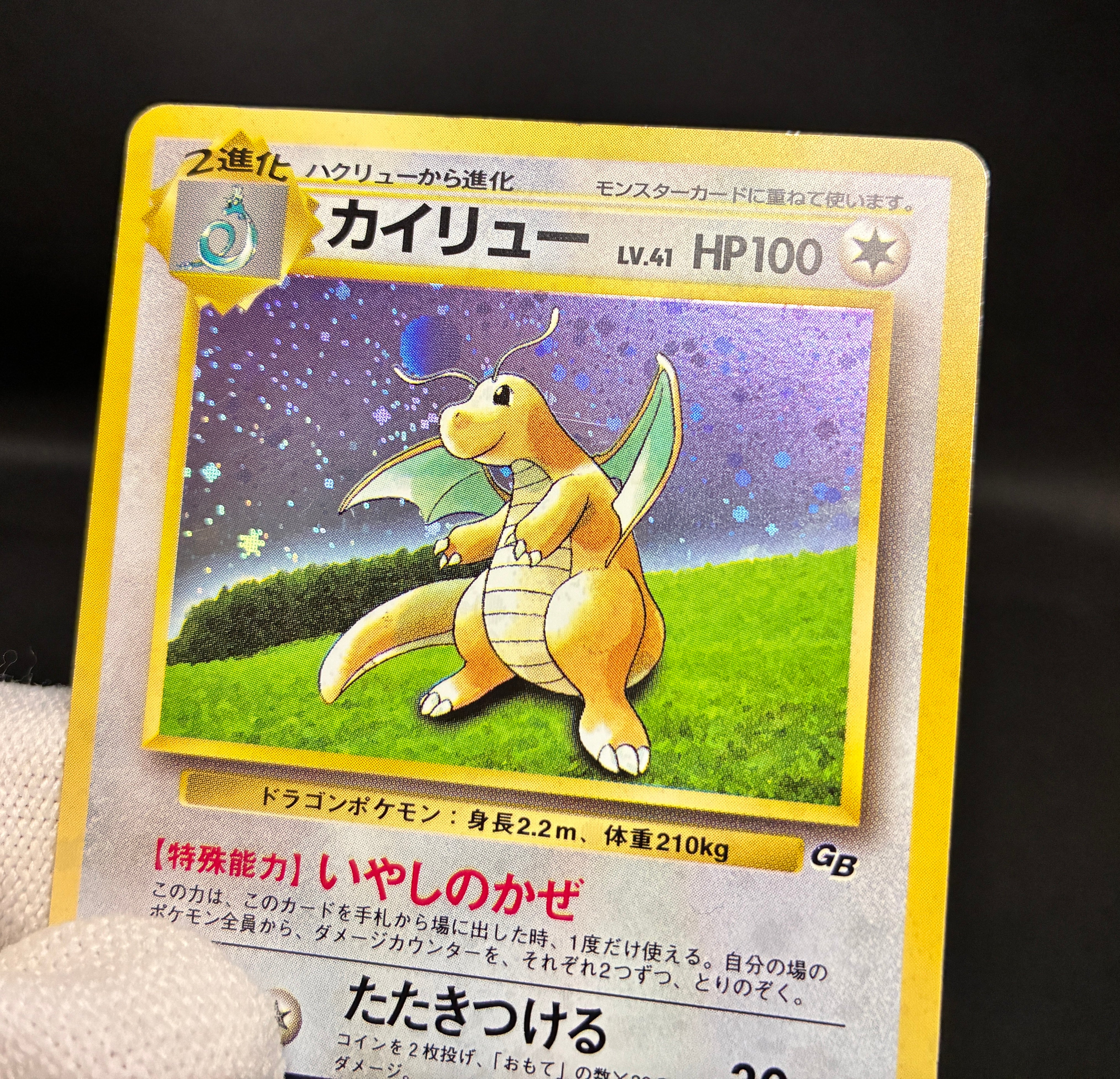 【MP】Venusaur No. 003 & Dragonite No. 149 | GB Gameboy Promo | Pokemon Card Japanese