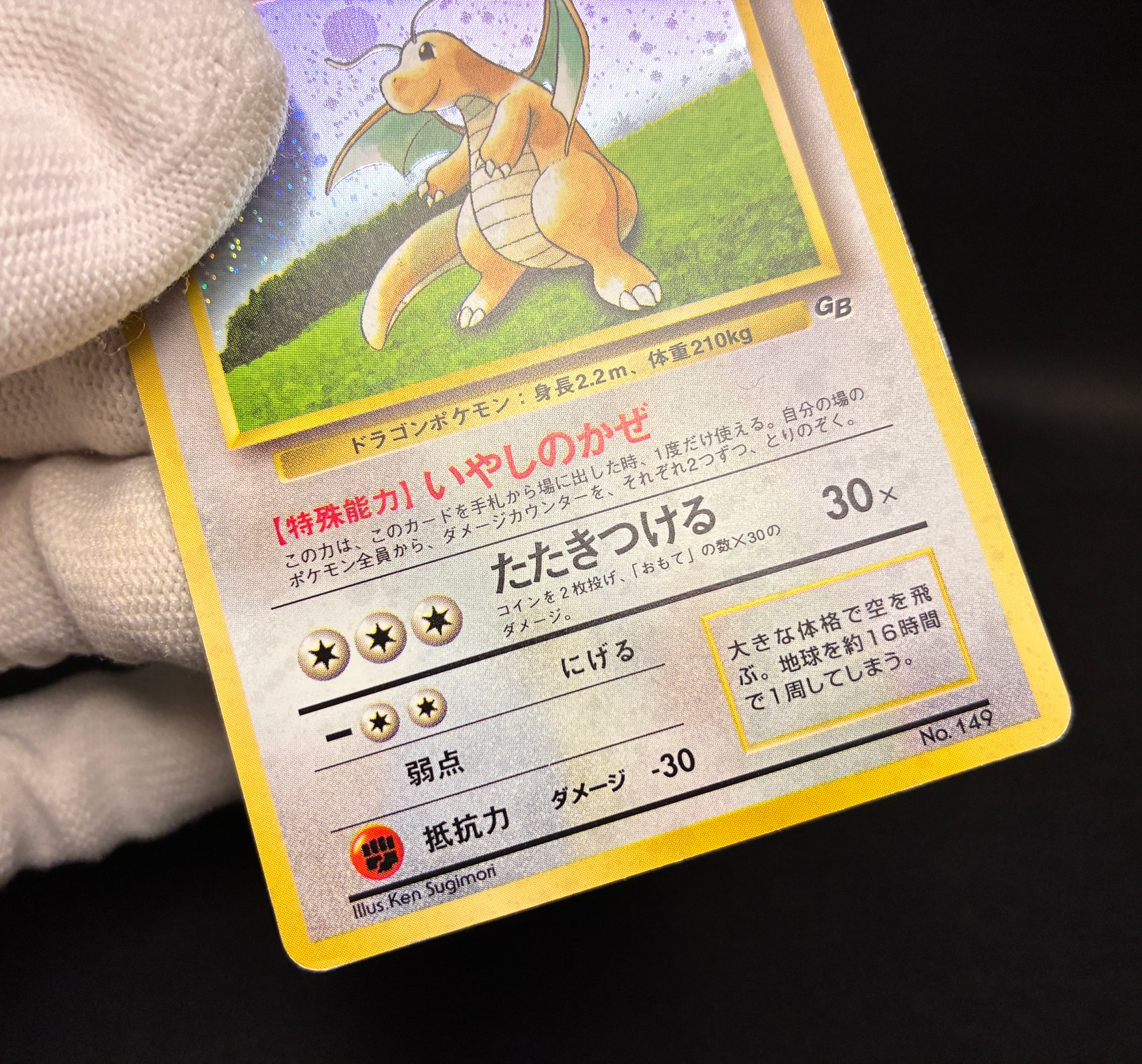 【MP】Venusaur No. 003 & Dragonite No. 149 | GB Gameboy Promo | Pokemon Card Japanese