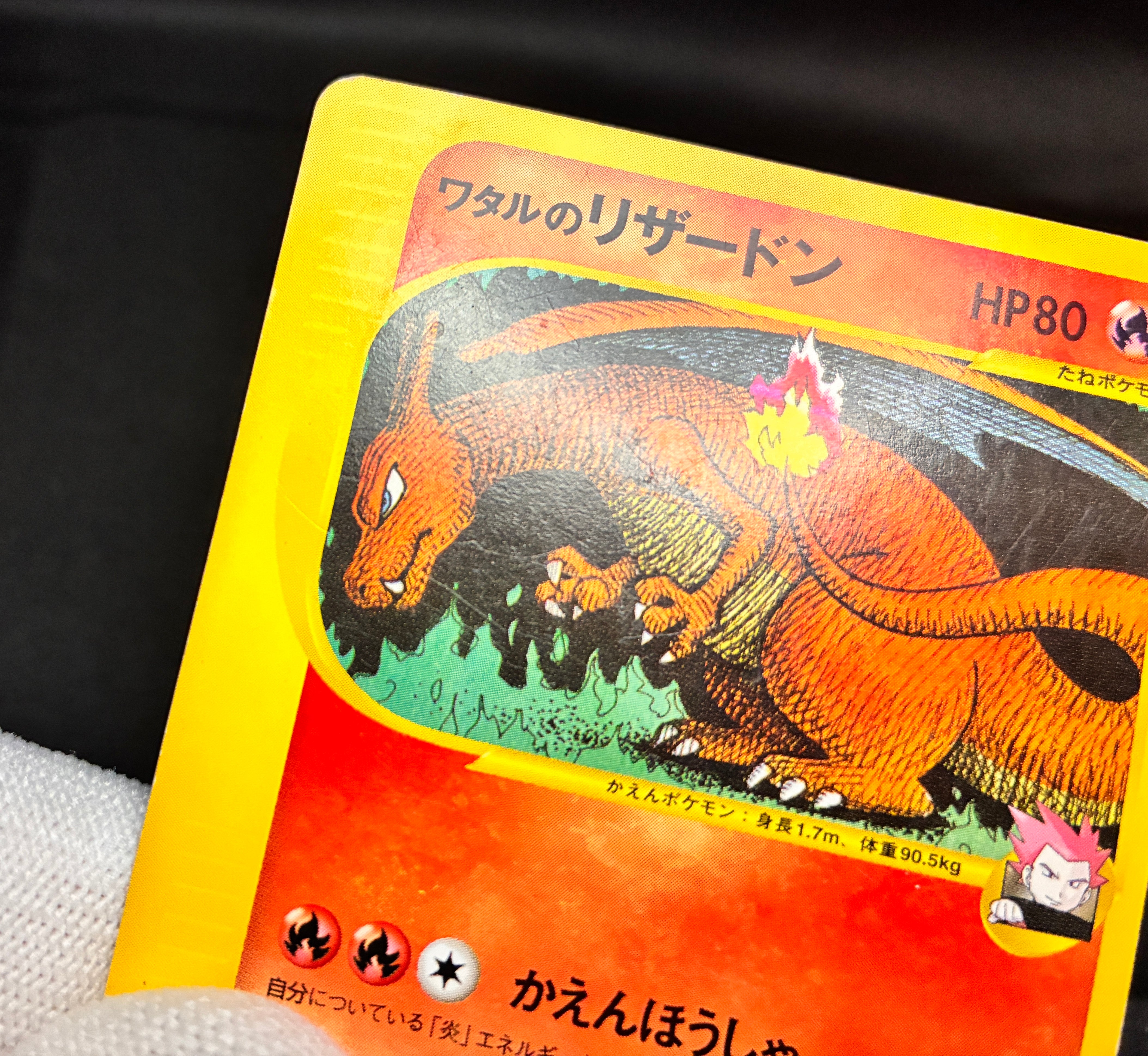 【MP】Lance's Charizard 097/141 1st Edition | Pokemon VS | Pokemon Card Japanese