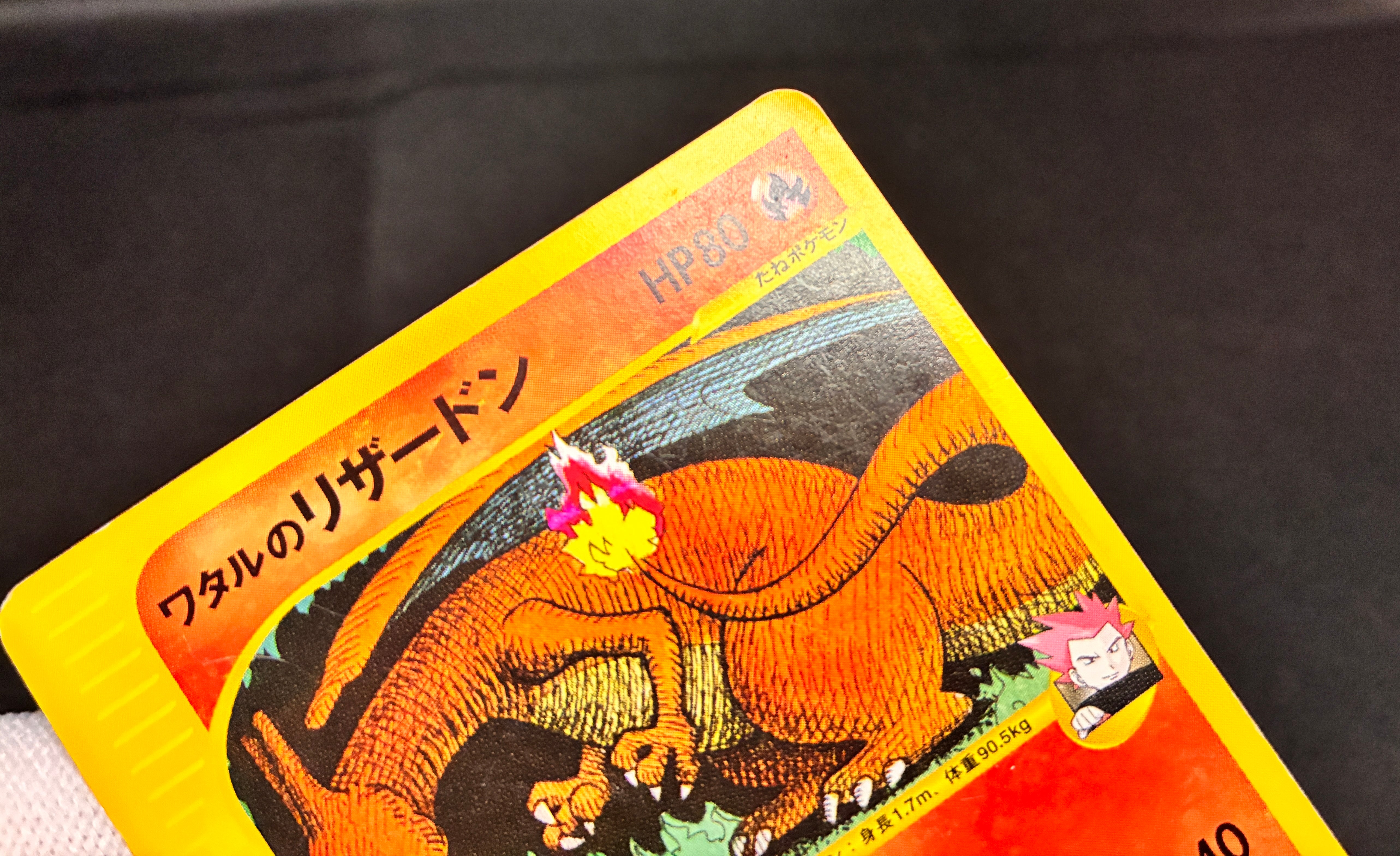 【MP】Lance's Charizard 097/141 1st Edition | Pokemon VS | Pokemon Card Japanese