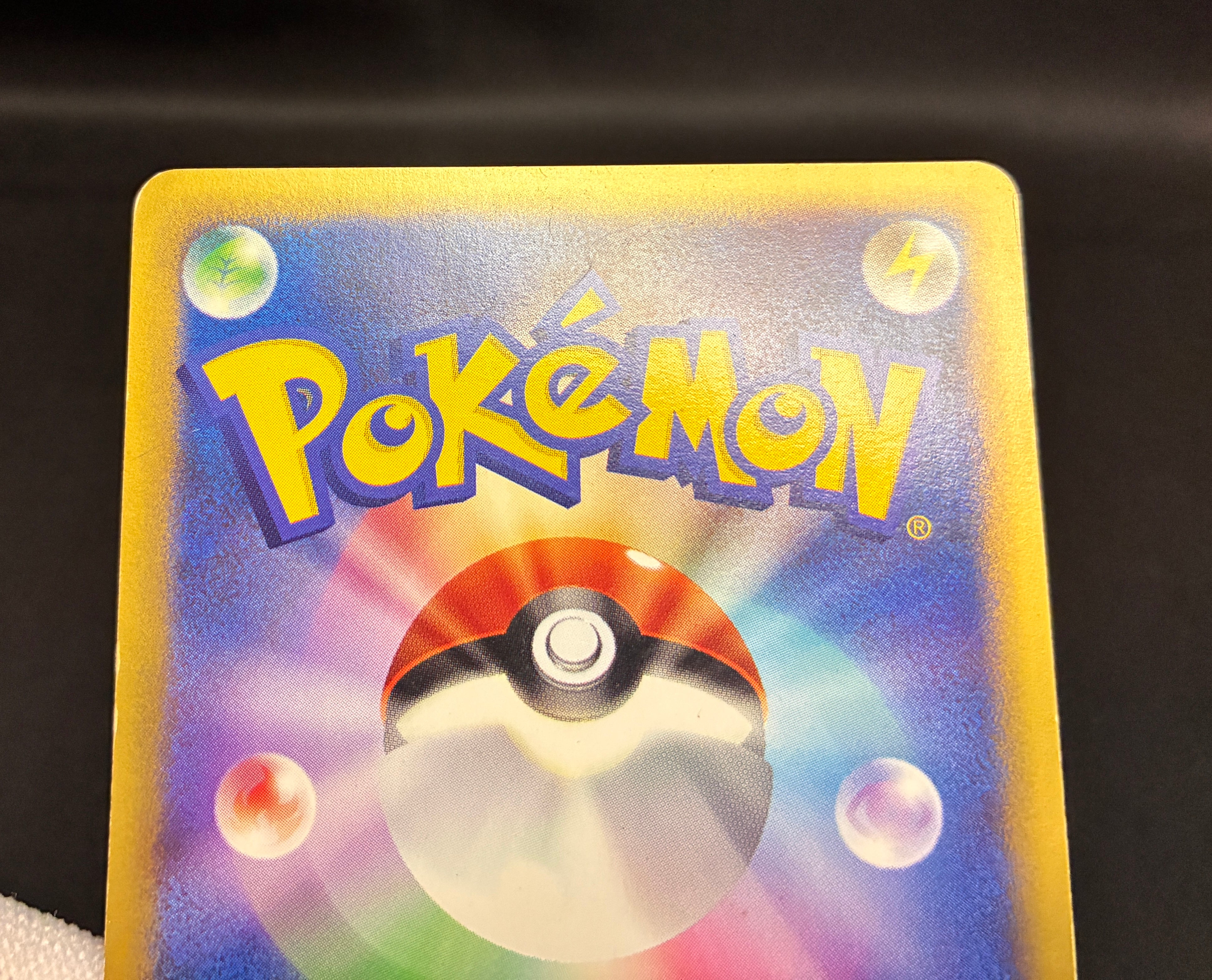 【MP】Lance's Charizard 097/141 1st Edition | Pokemon VS | Pokemon Card Japanese