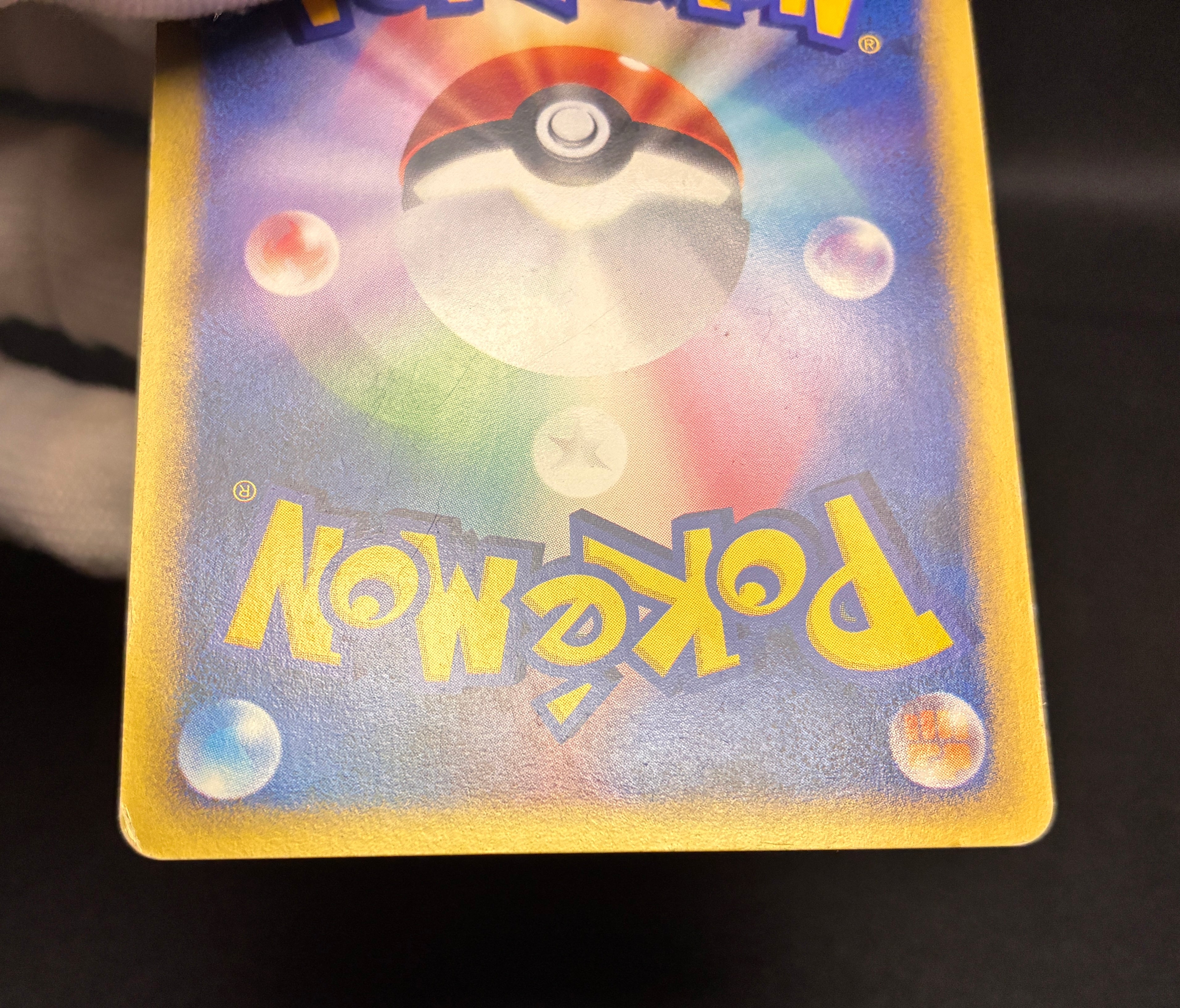 【MP】Lance's Charizard 097/141 1st Edition | Pokemon VS | Pokemon Card Japanese