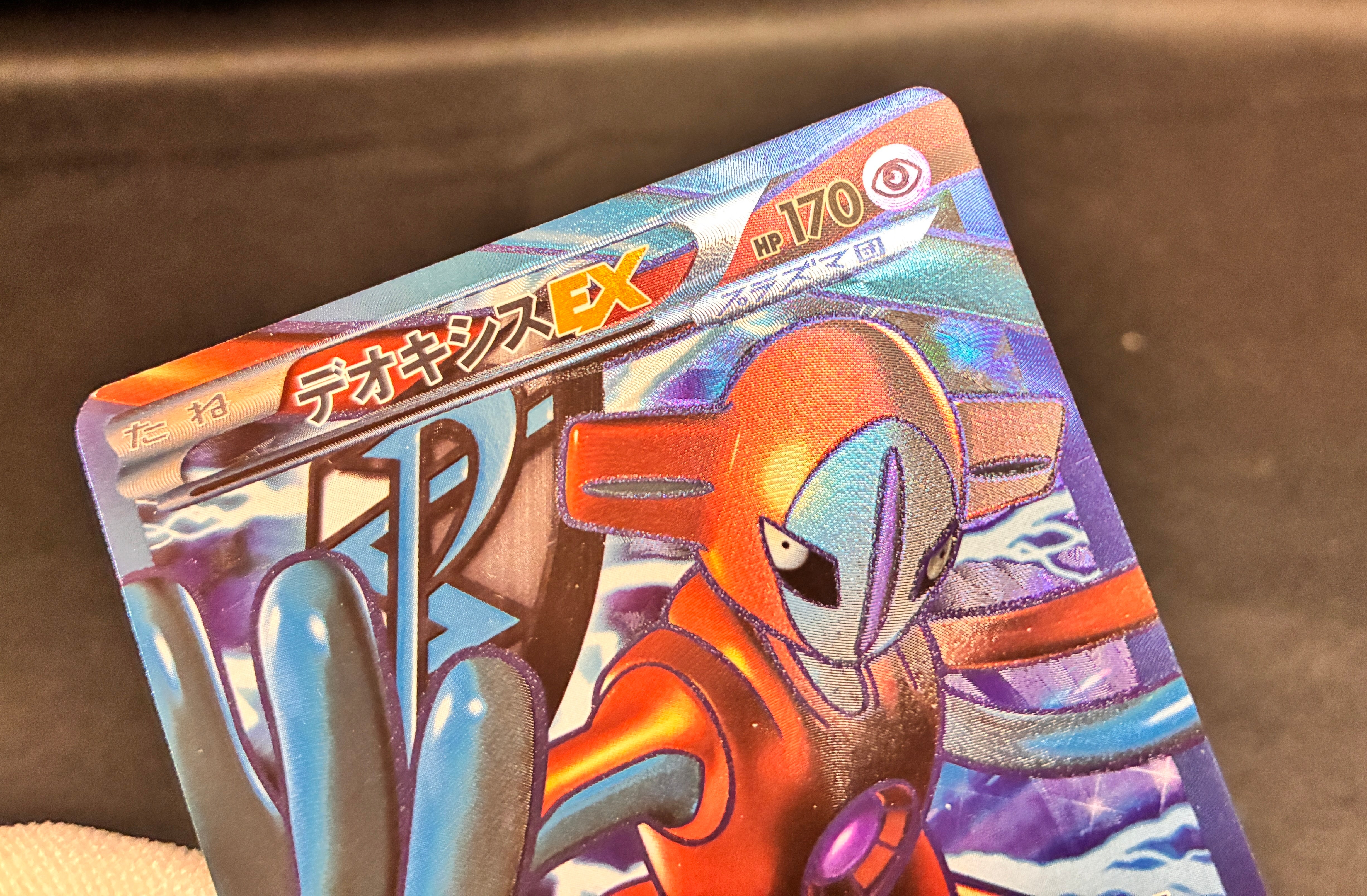 【LP】Deoxys EX 053/051 SR | Spiral Force BW8 | Pokemon Card Japanese