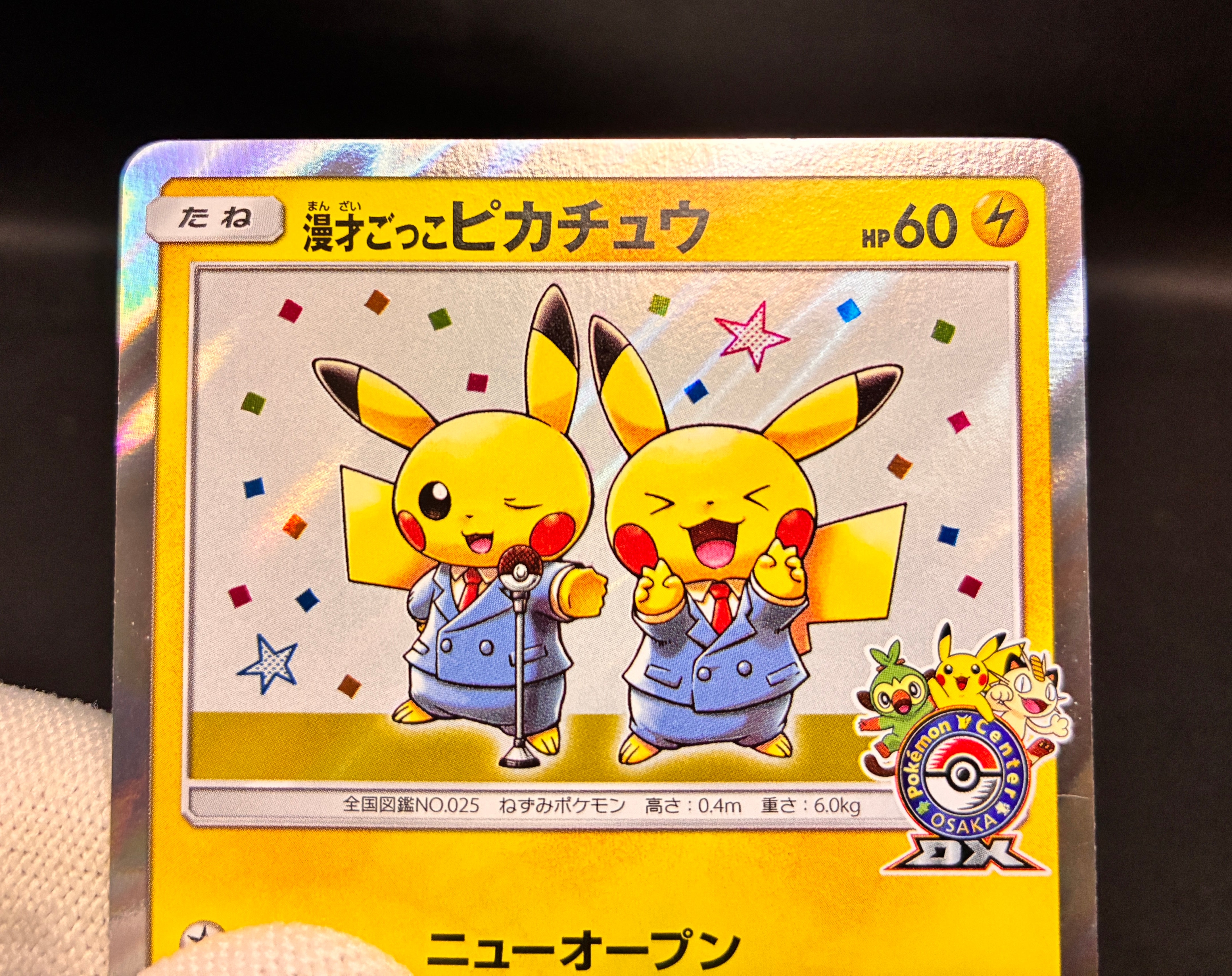 【LP】Pretend Comedian Pikachu 407/SM-P | Pokemon Center Osaka Promo | Pokemon Card Japanese