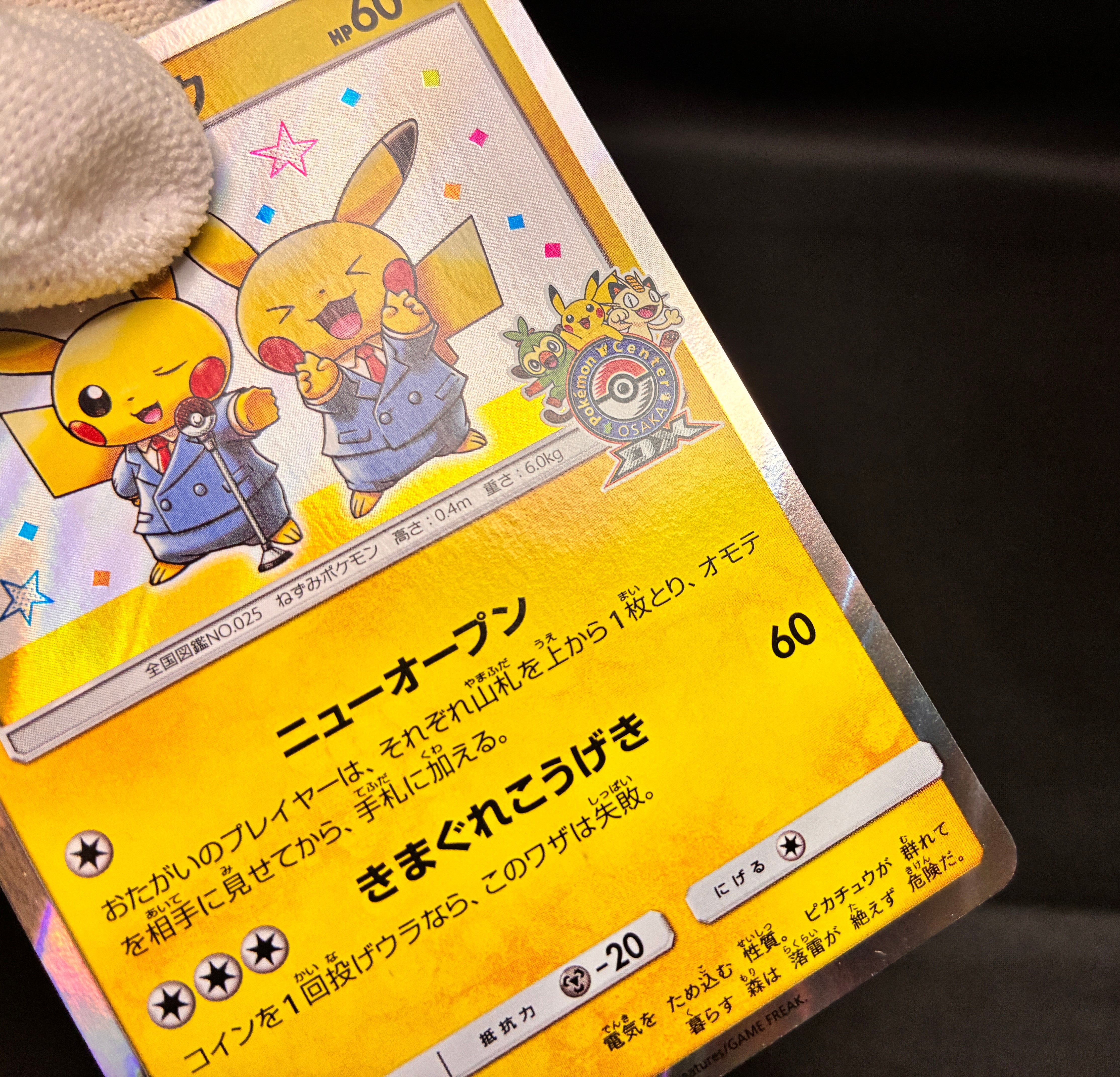 【LP】Pretend Comedian Pikachu 407/SM-P | Pokemon Center Osaka Promo | Pokemon Card Japanese