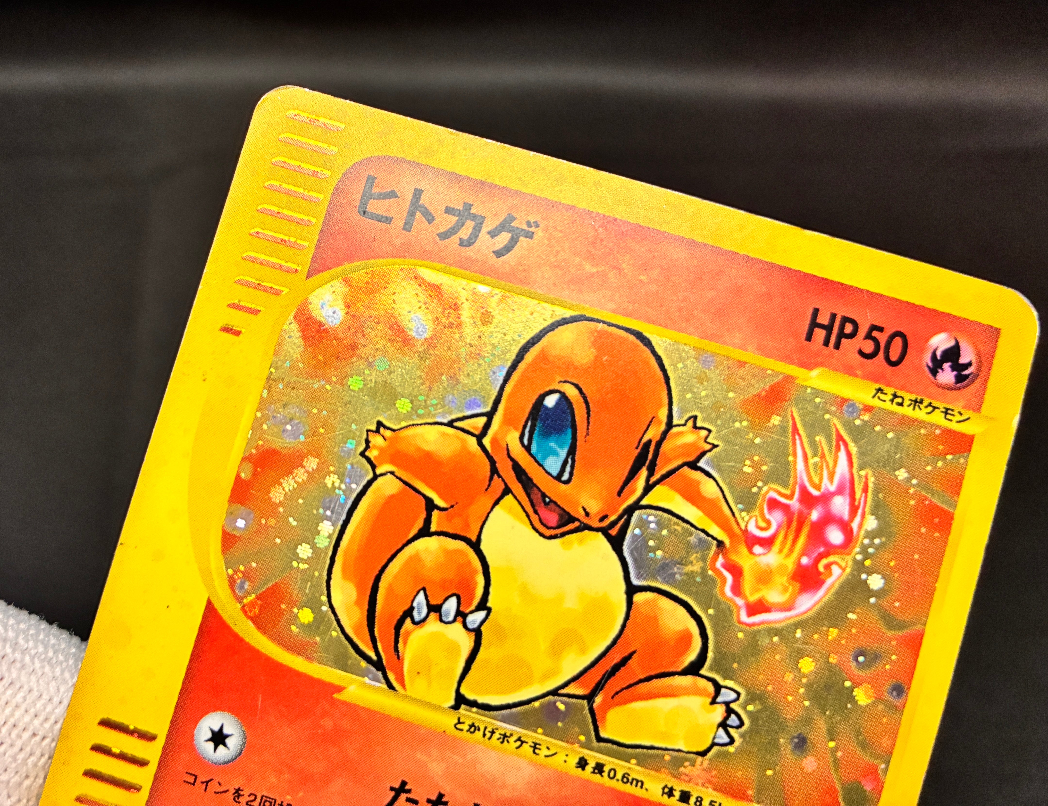 【MP】Charmander 004/018 Holo | Mcdonald's Promo e-Series | Pokemon Card Japanese