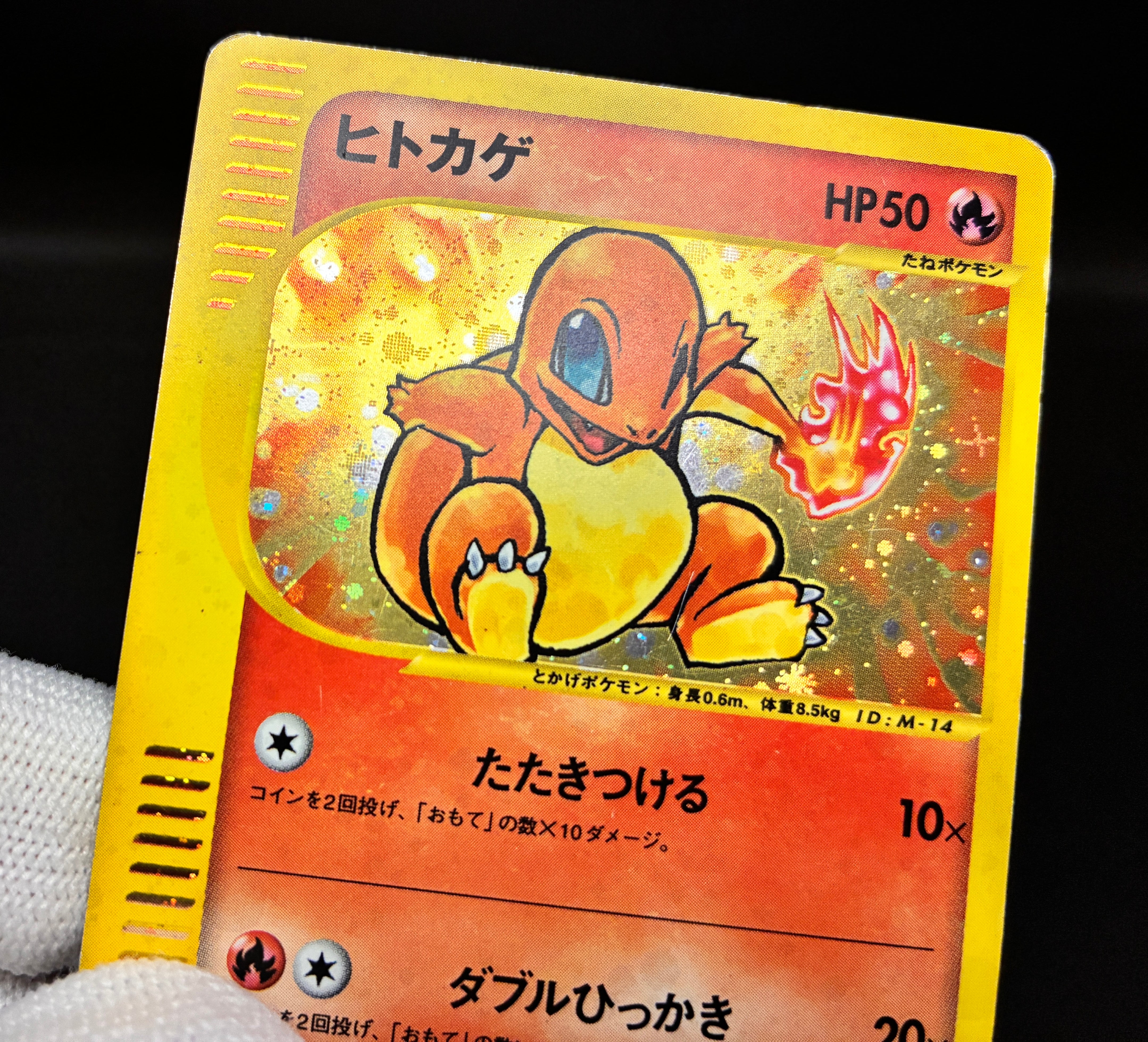 【MP】Charmander 004/018 Holo | Mcdonald's Promo e-Series | Pokemon Card Japanese