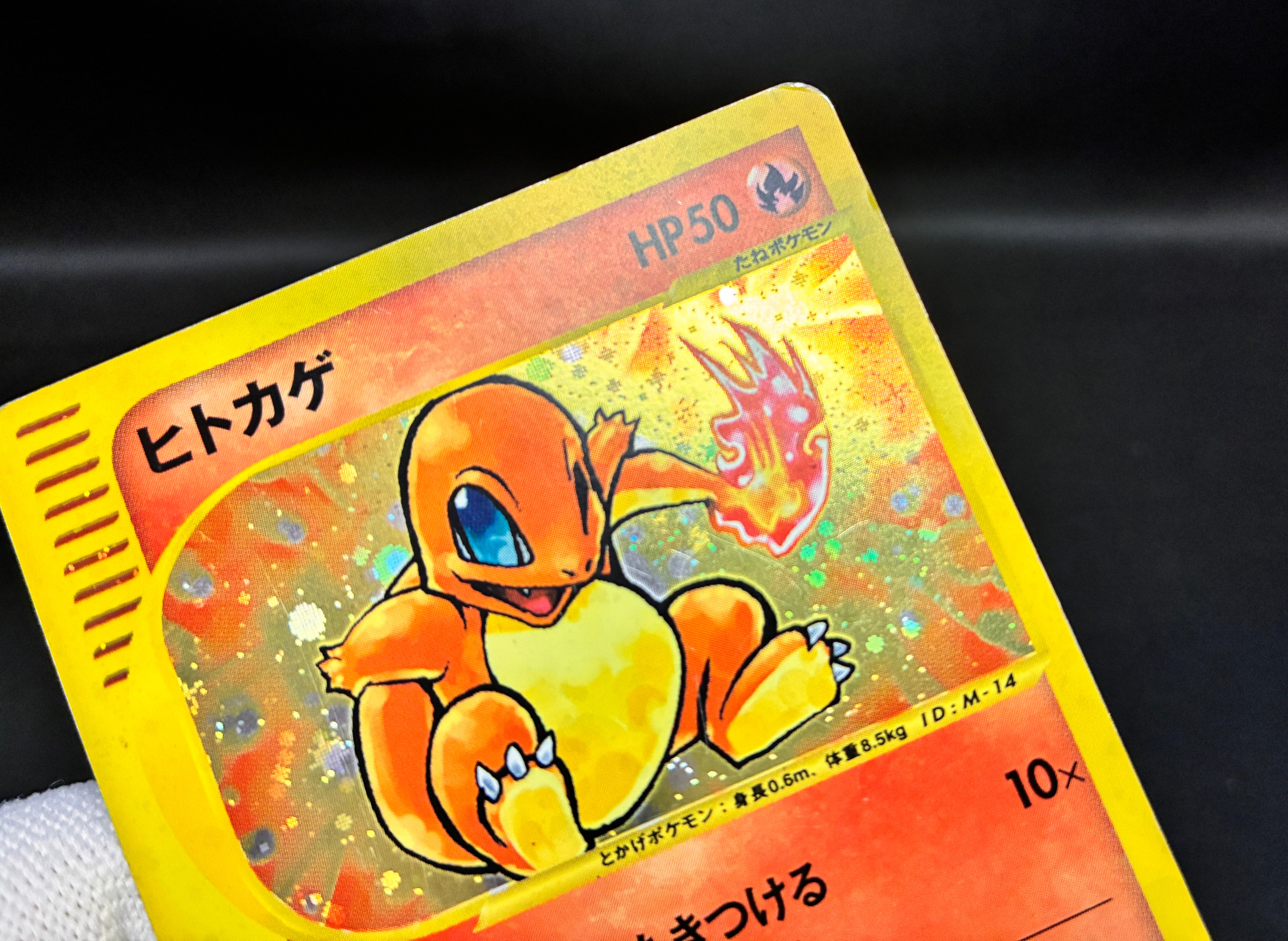 【MP】Charmander 004/018 Holo | Mcdonald's Promo e-Series | Pokemon Card Japanese