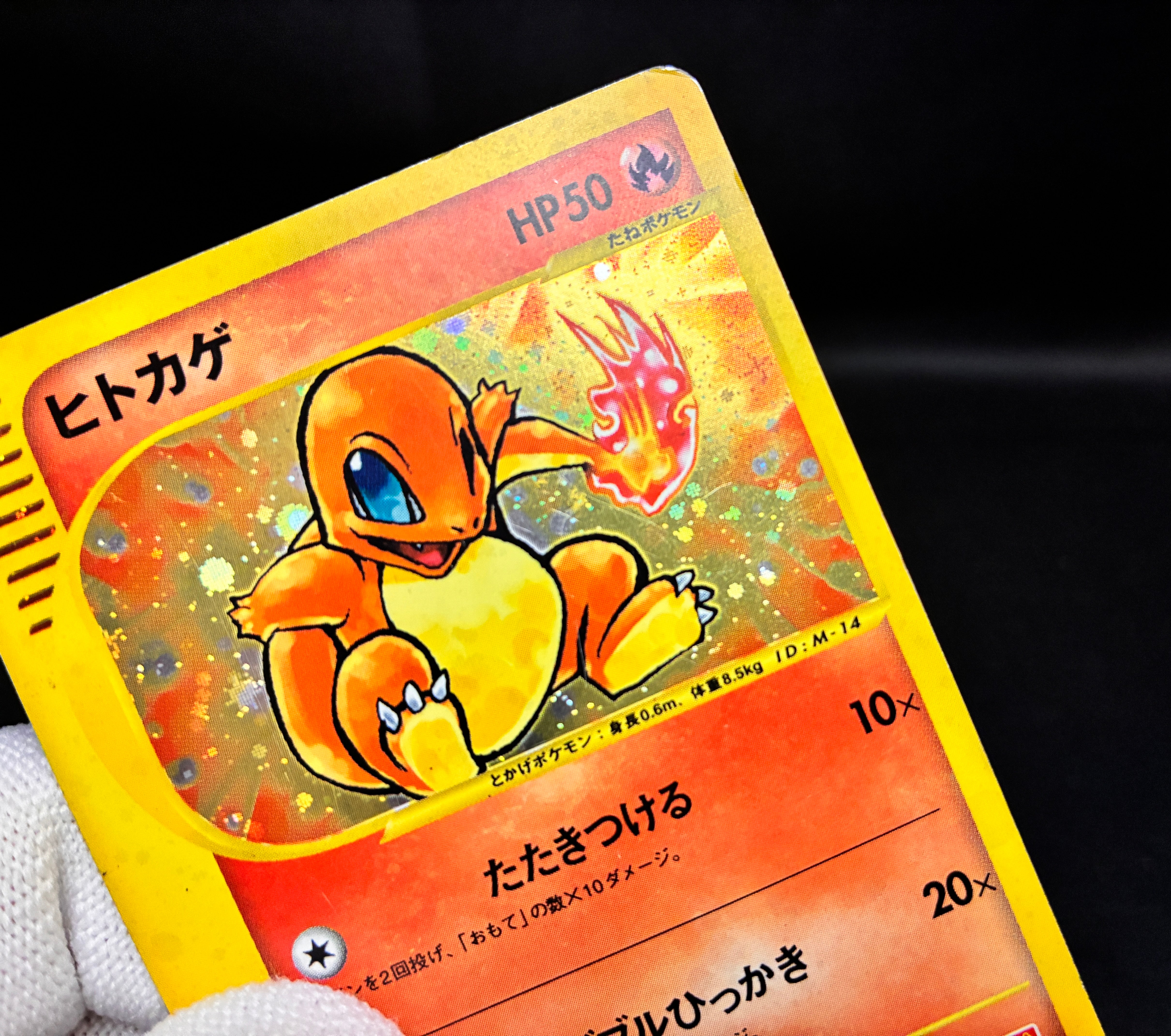 【MP】Charmander 004/018 Holo | Mcdonald's Promo e-Series | Pokemon Card Japanese