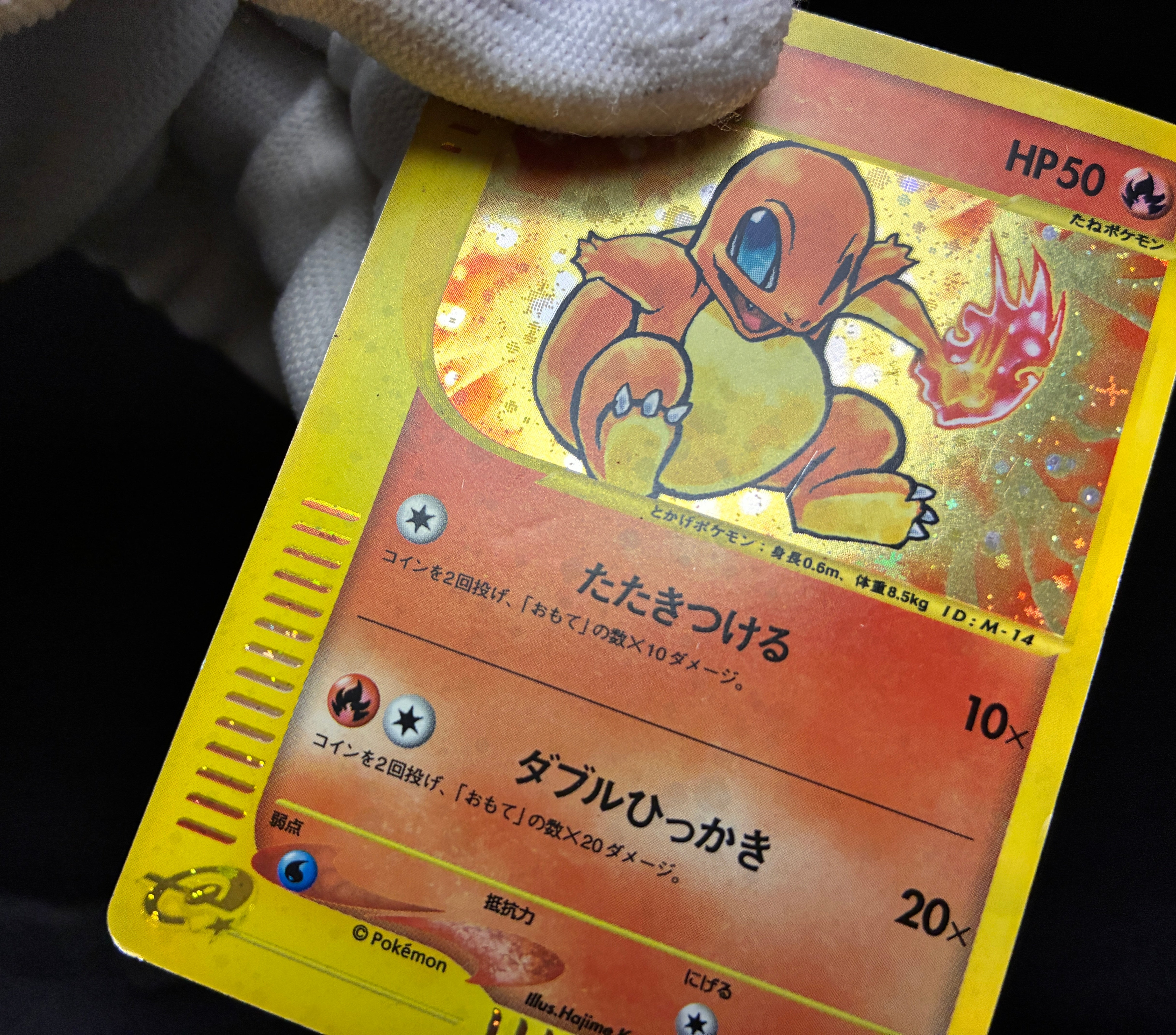 【MP】Charmander 004/018 Holo | Mcdonald's Promo e-Series | Pokemon Card Japanese