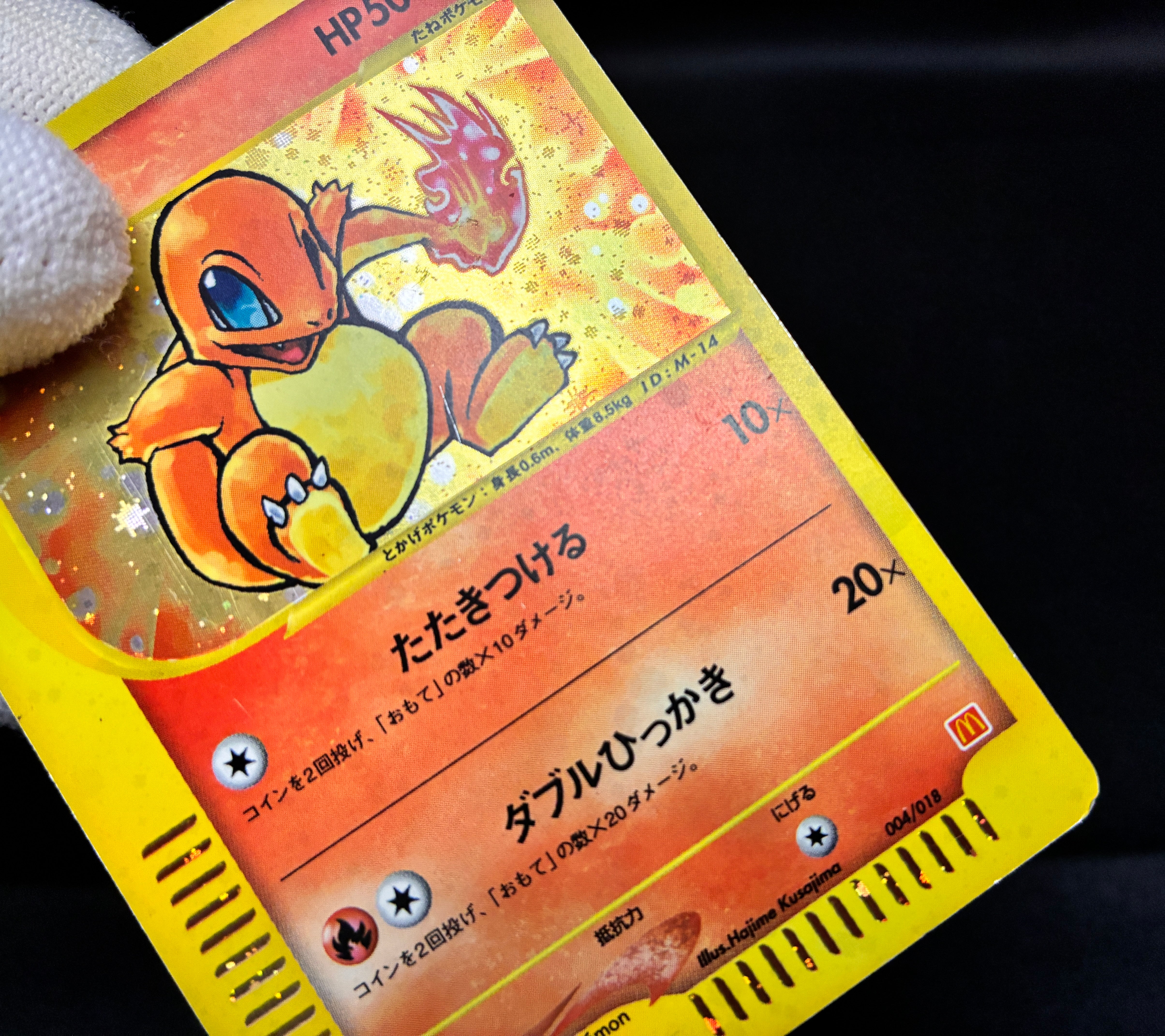 【MP】Charmander 004/018 Holo | Mcdonald's Promo e-Series | Pokemon Card Japanese