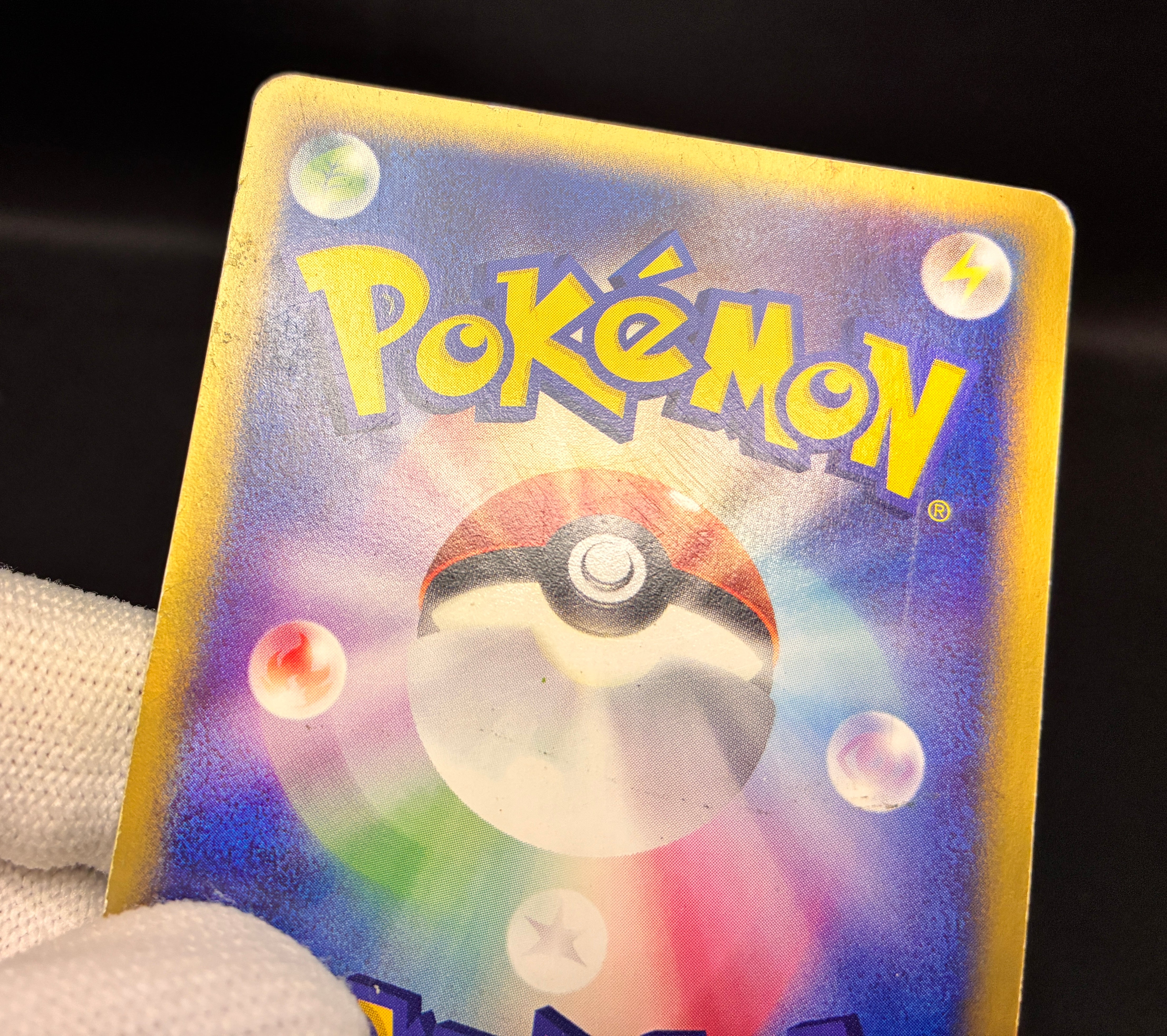 【MP】Charmander 004/018 Holo | Mcdonald's Promo e-Series | Pokemon Card Japanese