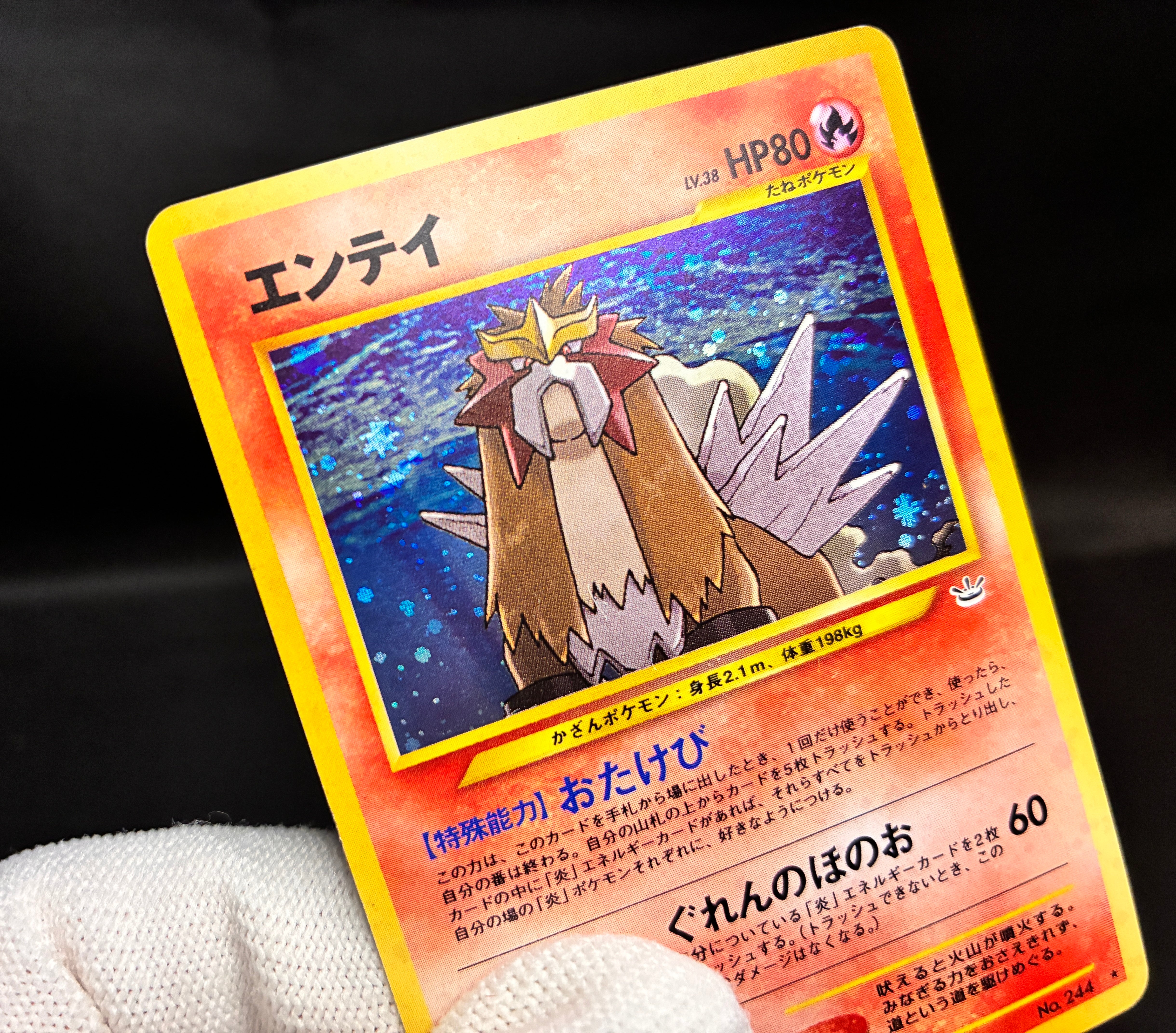 【LP】Raikou No. 243 Entei No. 244 Suicune No. 245 | Neo Revelation Holo | Pokemon Card Japanese