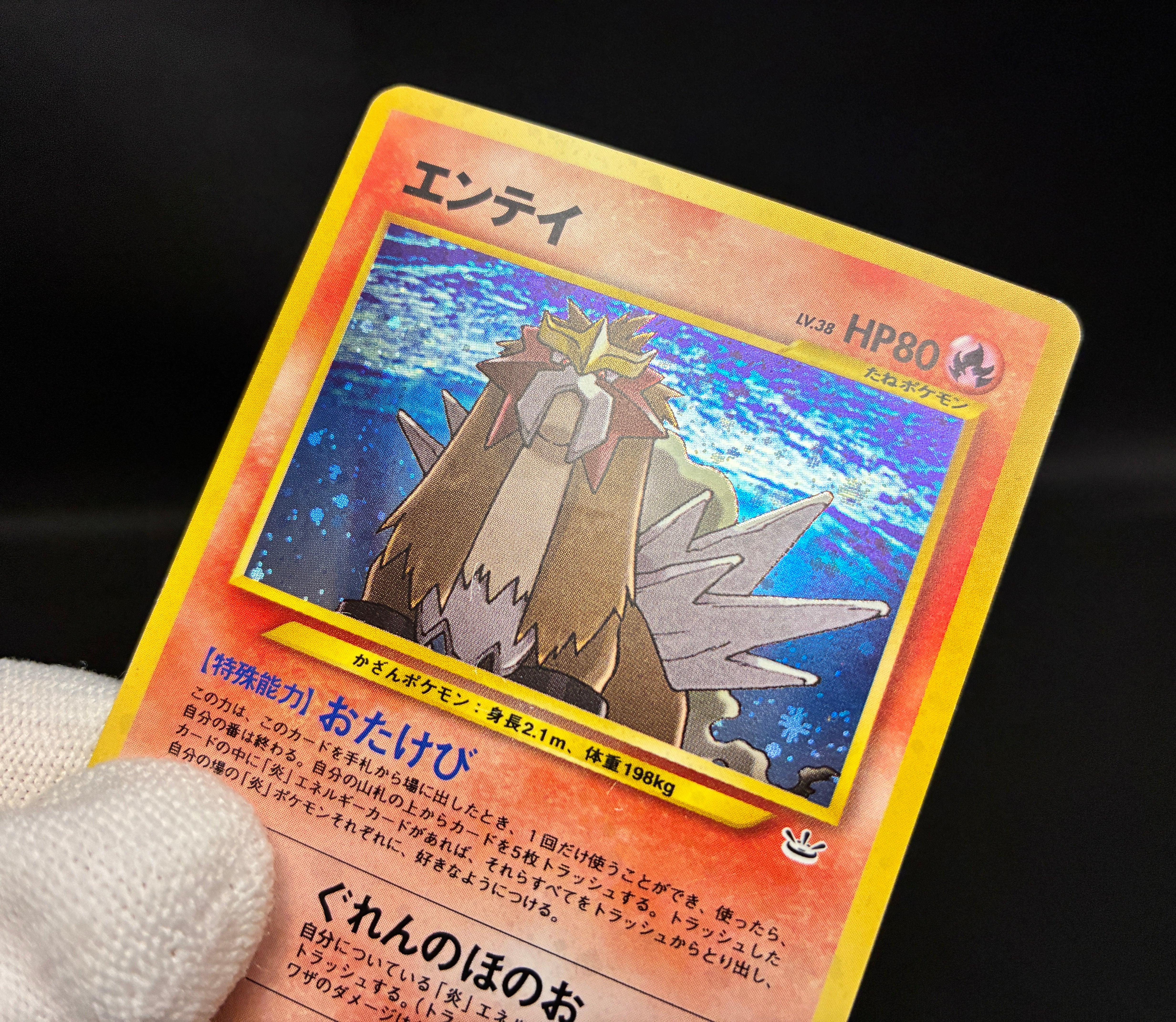 【LP】Raikou No. 243 Entei No. 244 Suicune No. 245 | Neo Revelation Holo | Pokemon Card Japanese