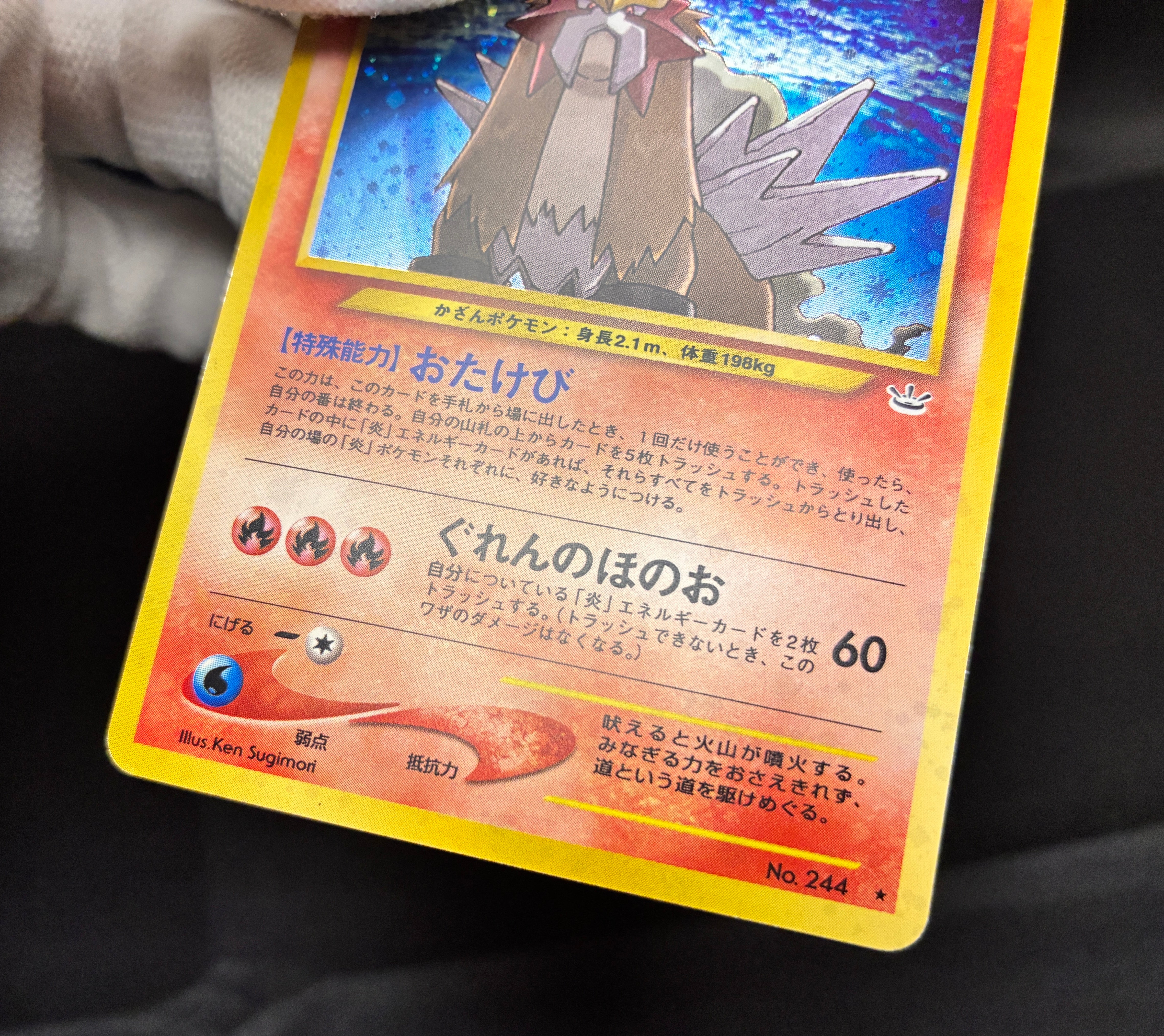 【LP】Raikou No. 243 Entei No. 244 Suicune No. 245 | Neo Revelation Holo | Pokemon Card Japanese