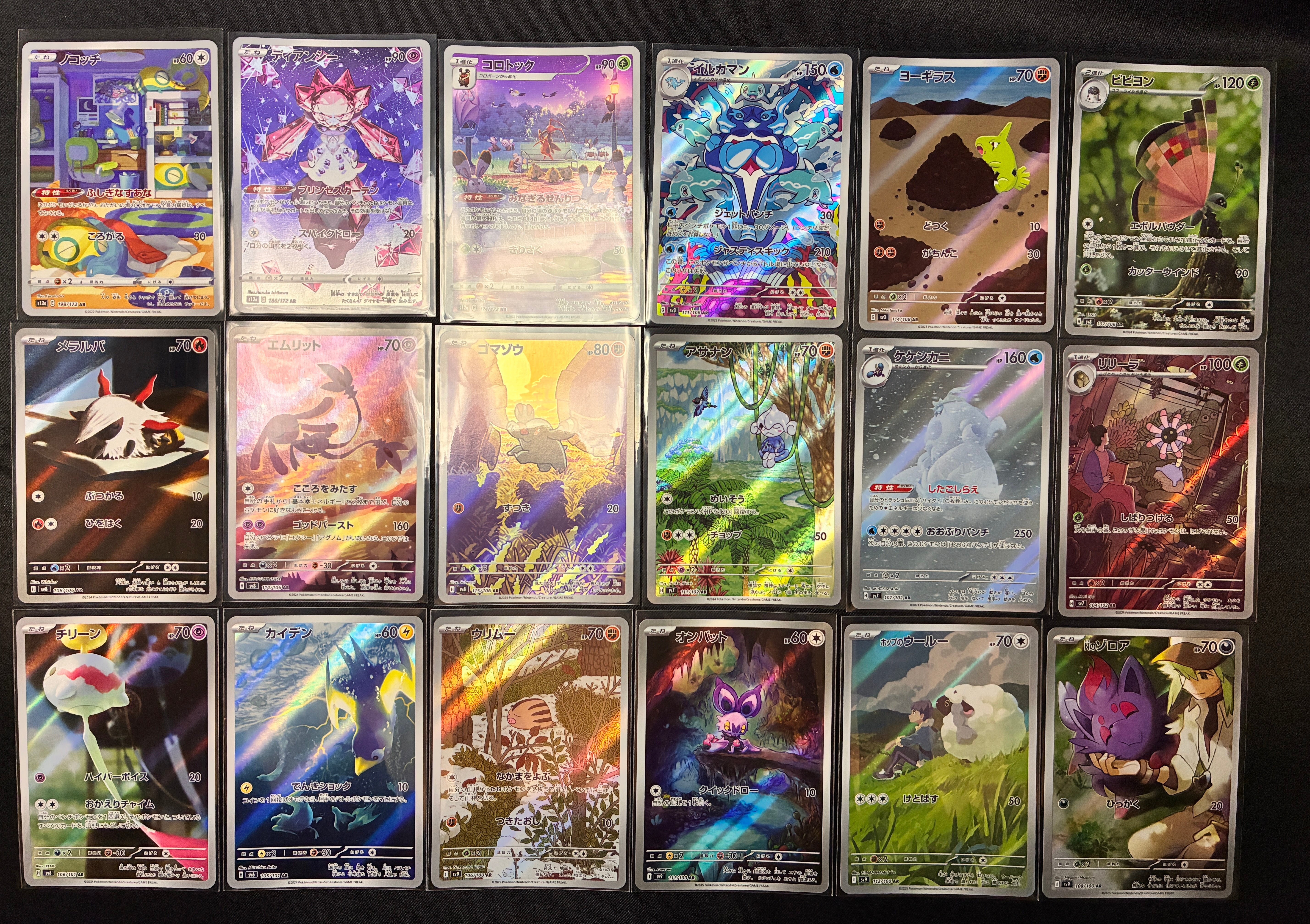 【LP~NM】Pokemon Card AR & CHR Bulk 100 Set | Japanese | Includes some Duplicates