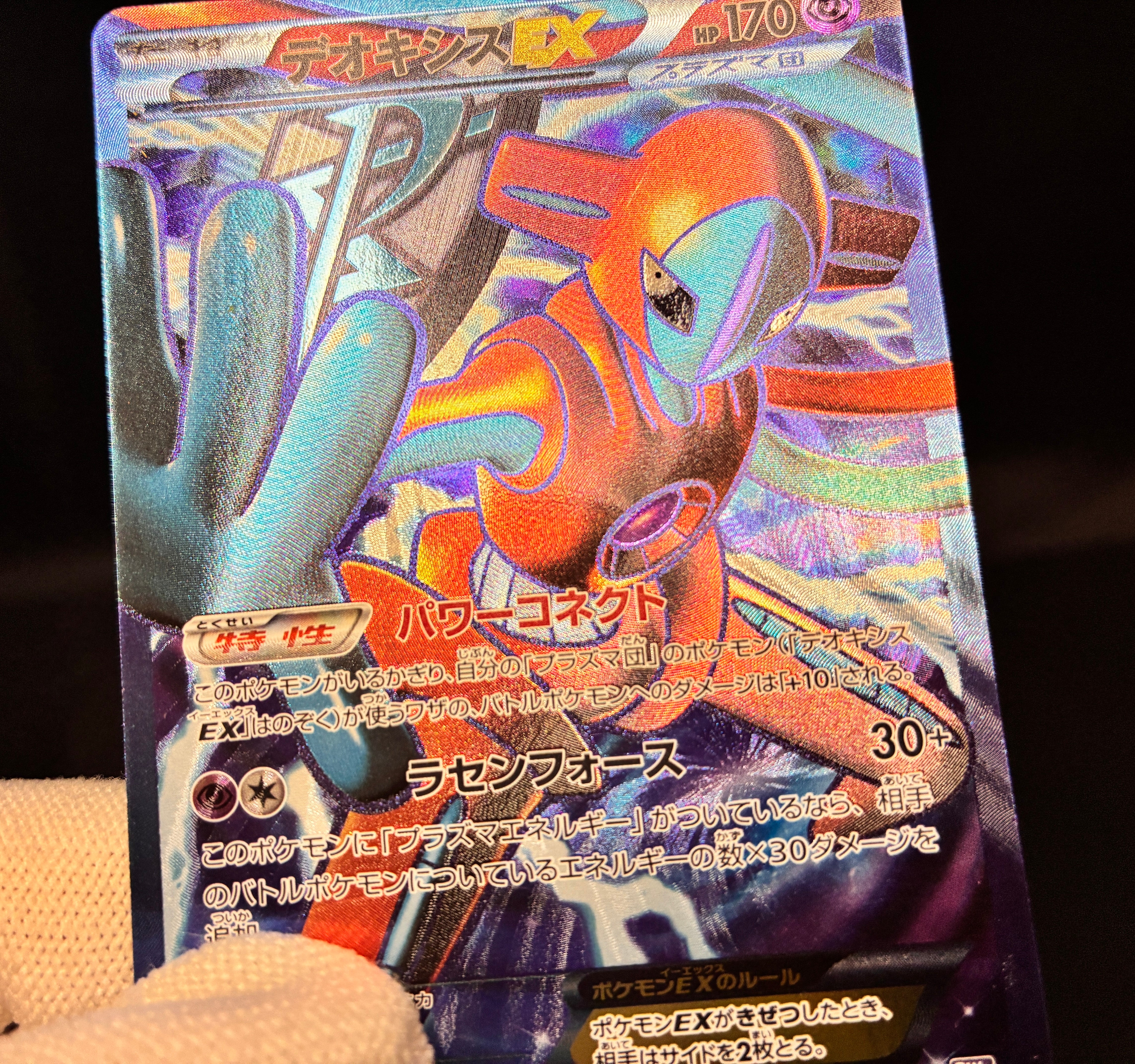 【MP】Deoxys 053/051 1st Edition | Spiral Force BW8 | Pokemon Card Japanese