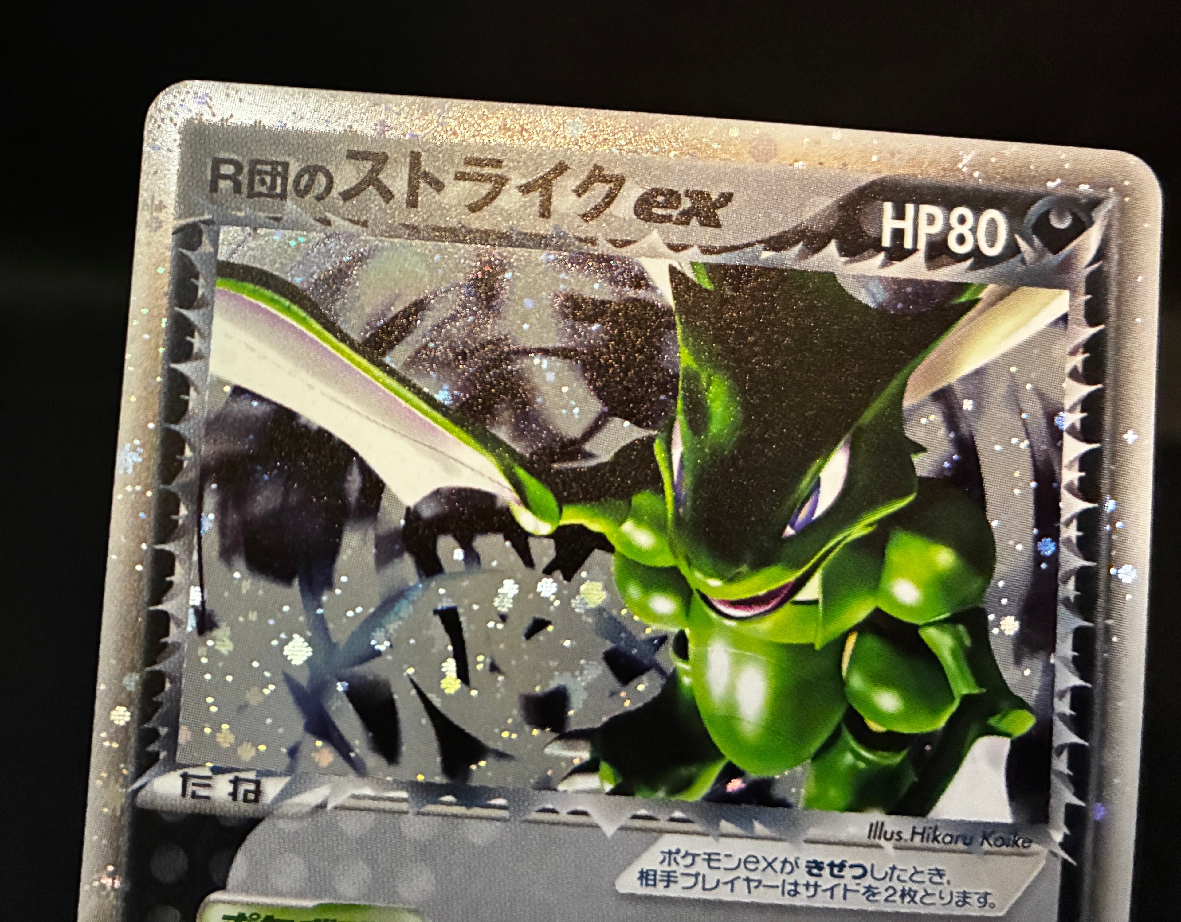 【LP】Rocket's Scyther ex 061/084 Holo 1st Edition | Team Rocket Returns | Pokemon Card Japanese