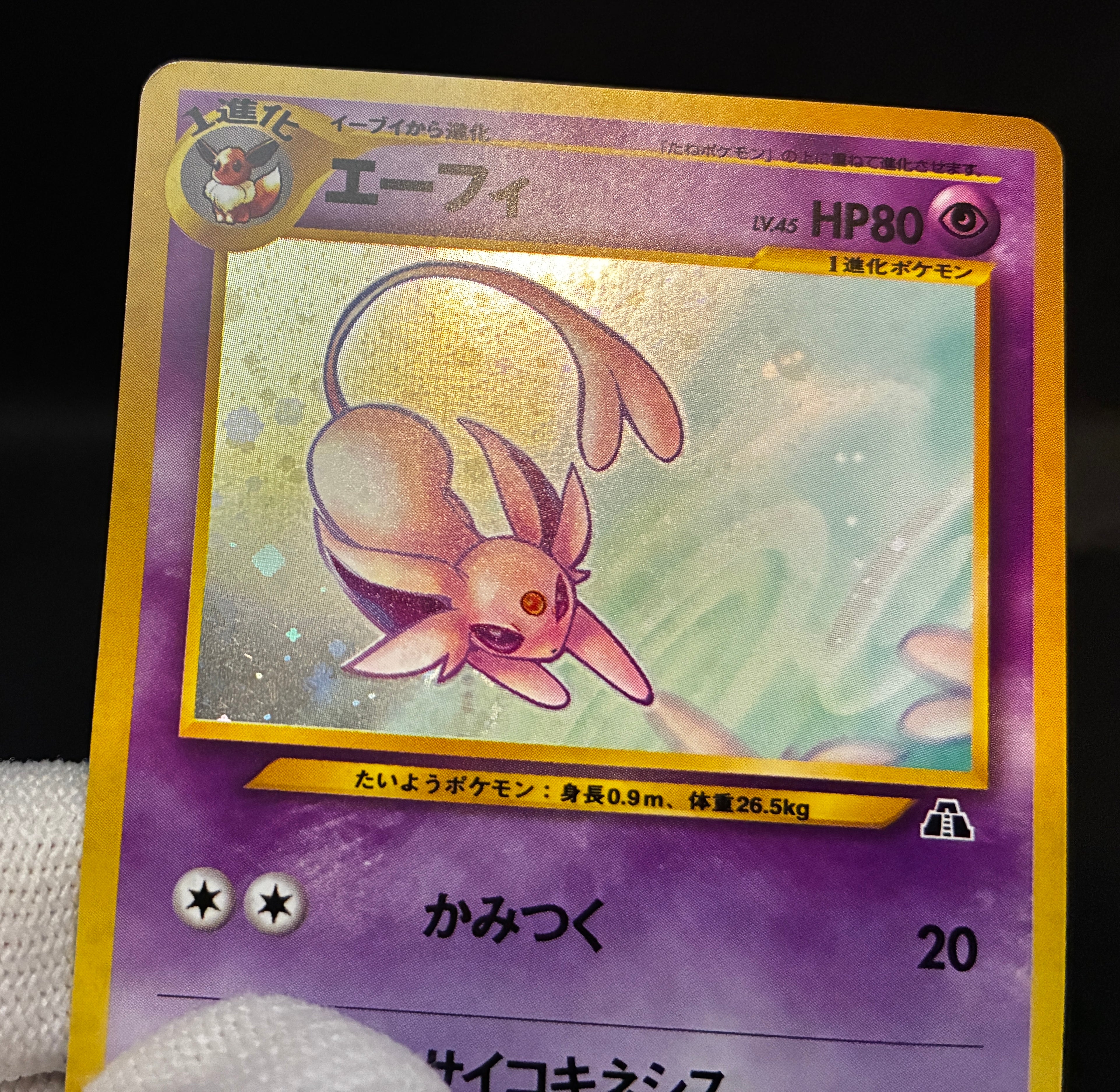 【LP】Espeon No.196 Holo | Neo Discovery | Japanese Vintage Pokemon
