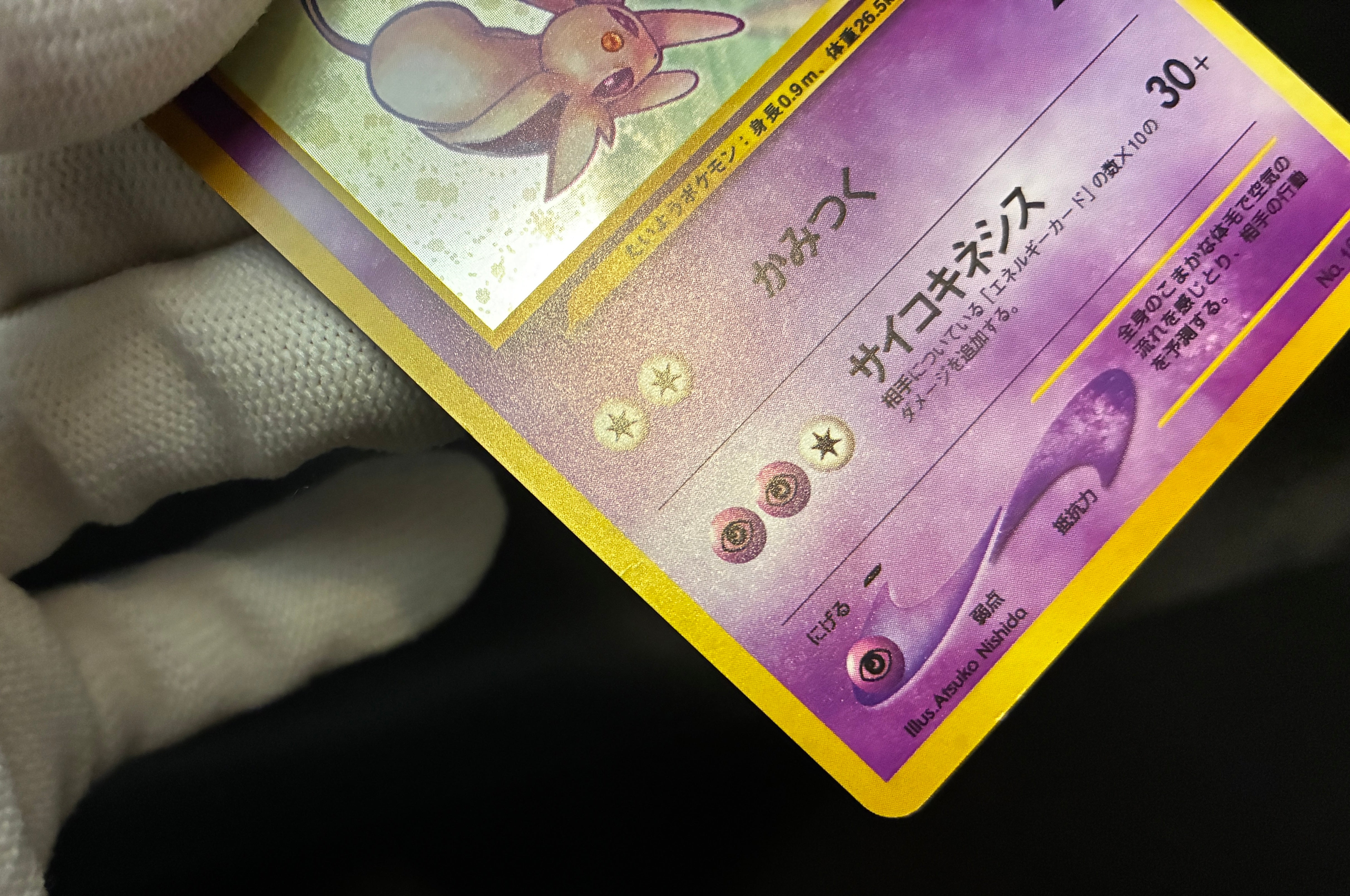【LP】Espeon No.196 Holo | Neo Discovery | Japanese Vintage Pokemon