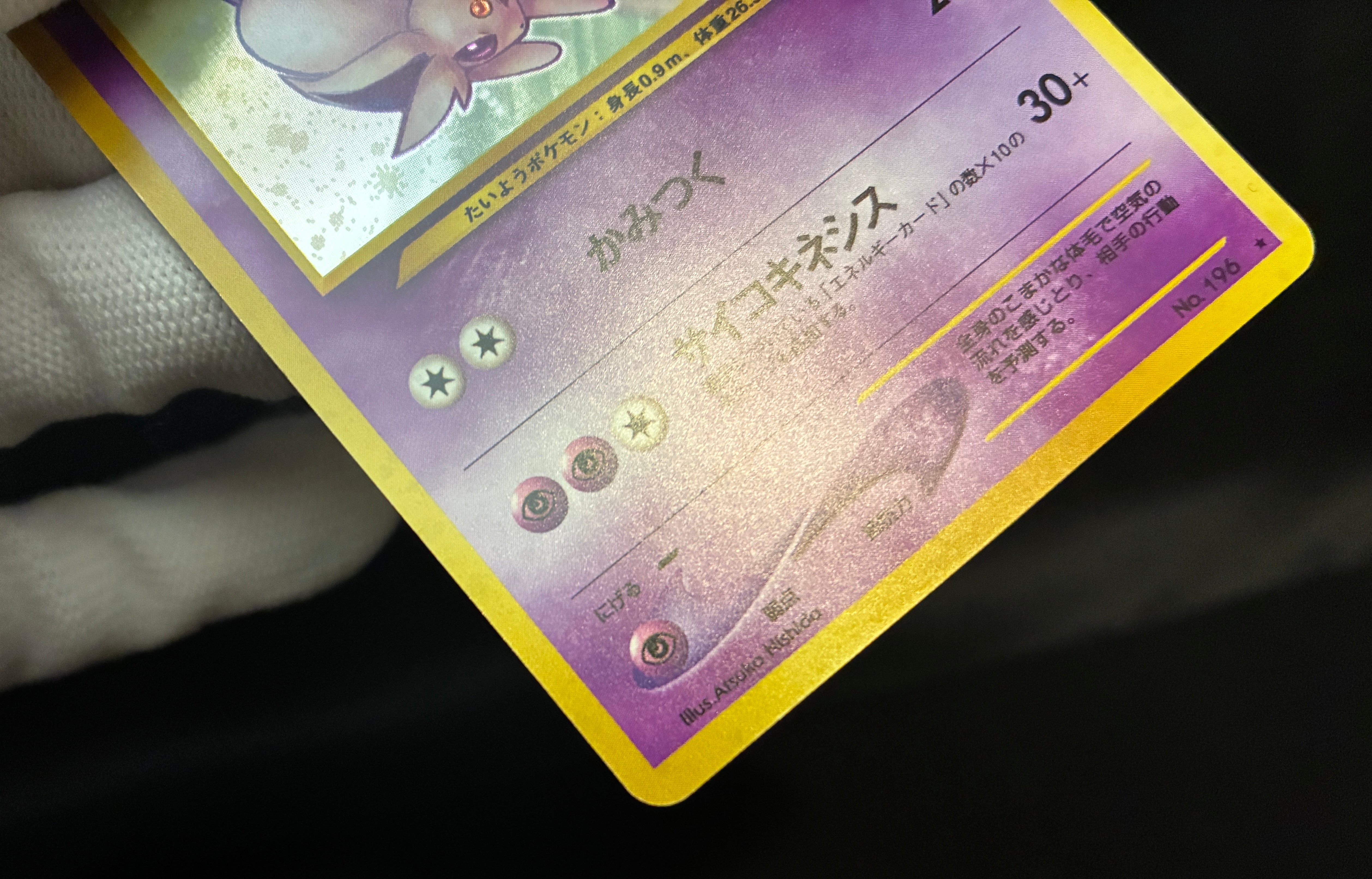 【LP】Espeon No.196 Holo | Neo Discovery | Japanese Vintage Pokemon