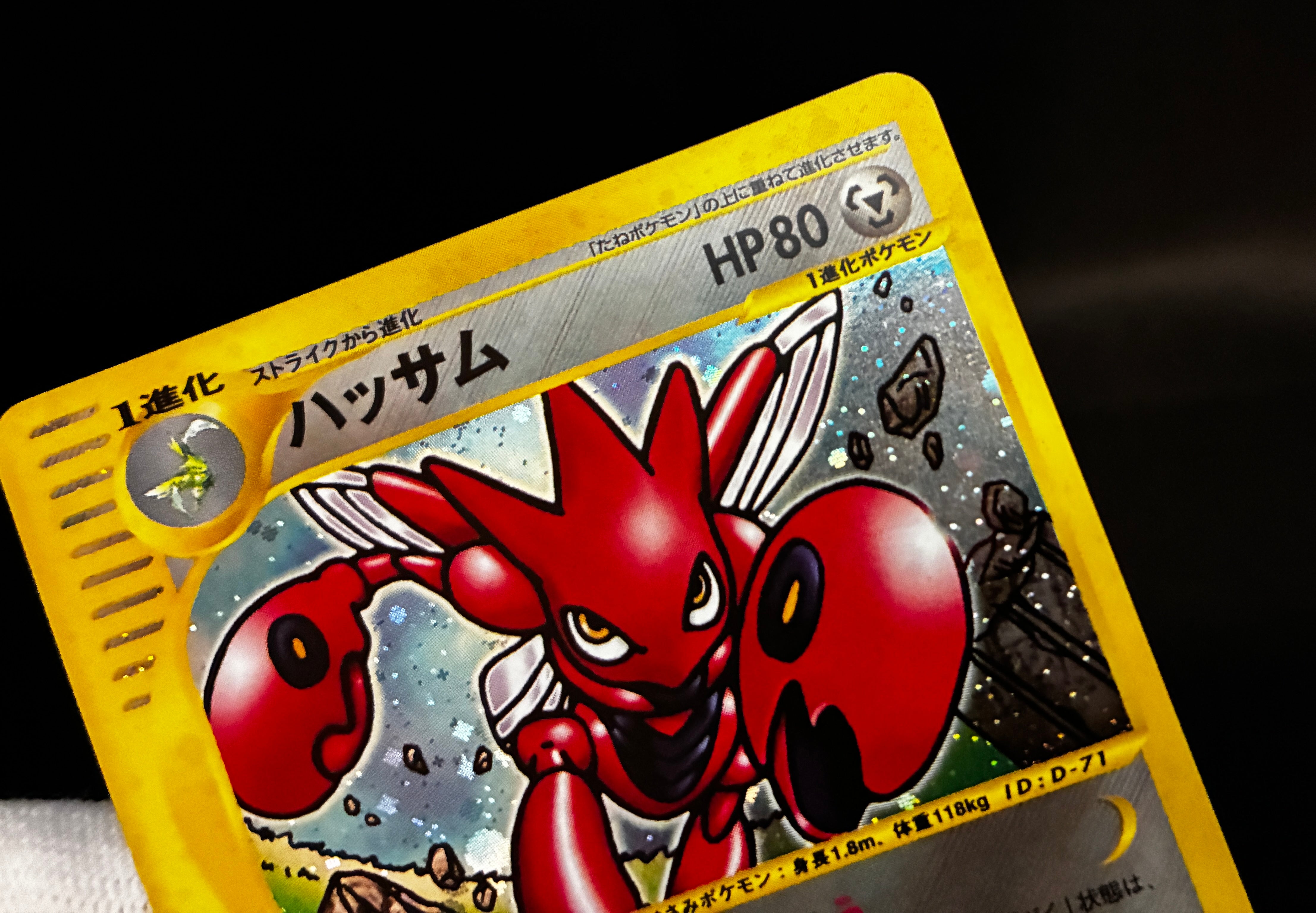 【LP】Scizor 075/087 Holo 1st Edition e-Series | Aquapolis Wind From The Sea | Pokemon Card Japanese