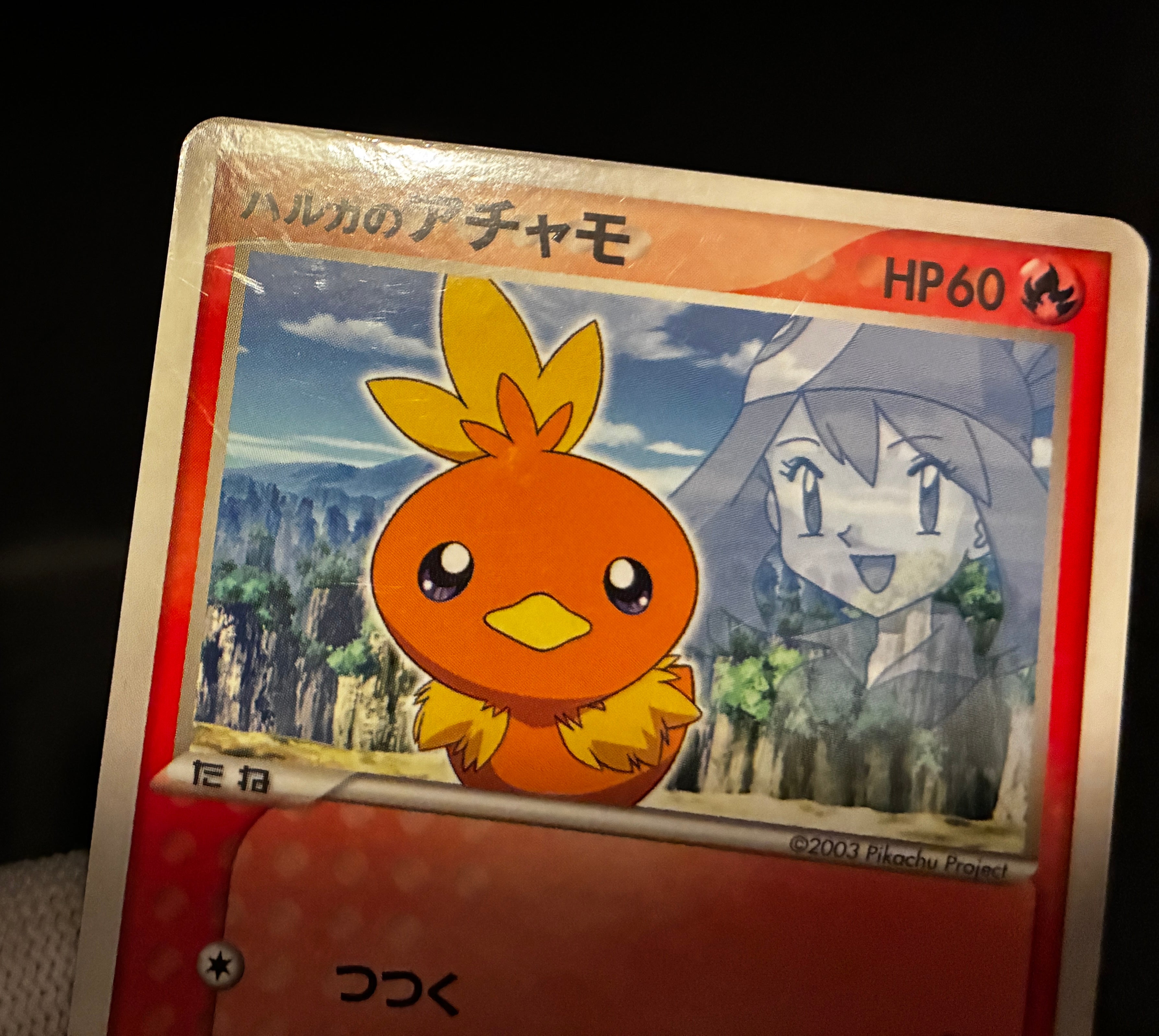 【MP】May's Torchic 037/ADV-P | Shogakukan Promo | Pokemon Card Japanese