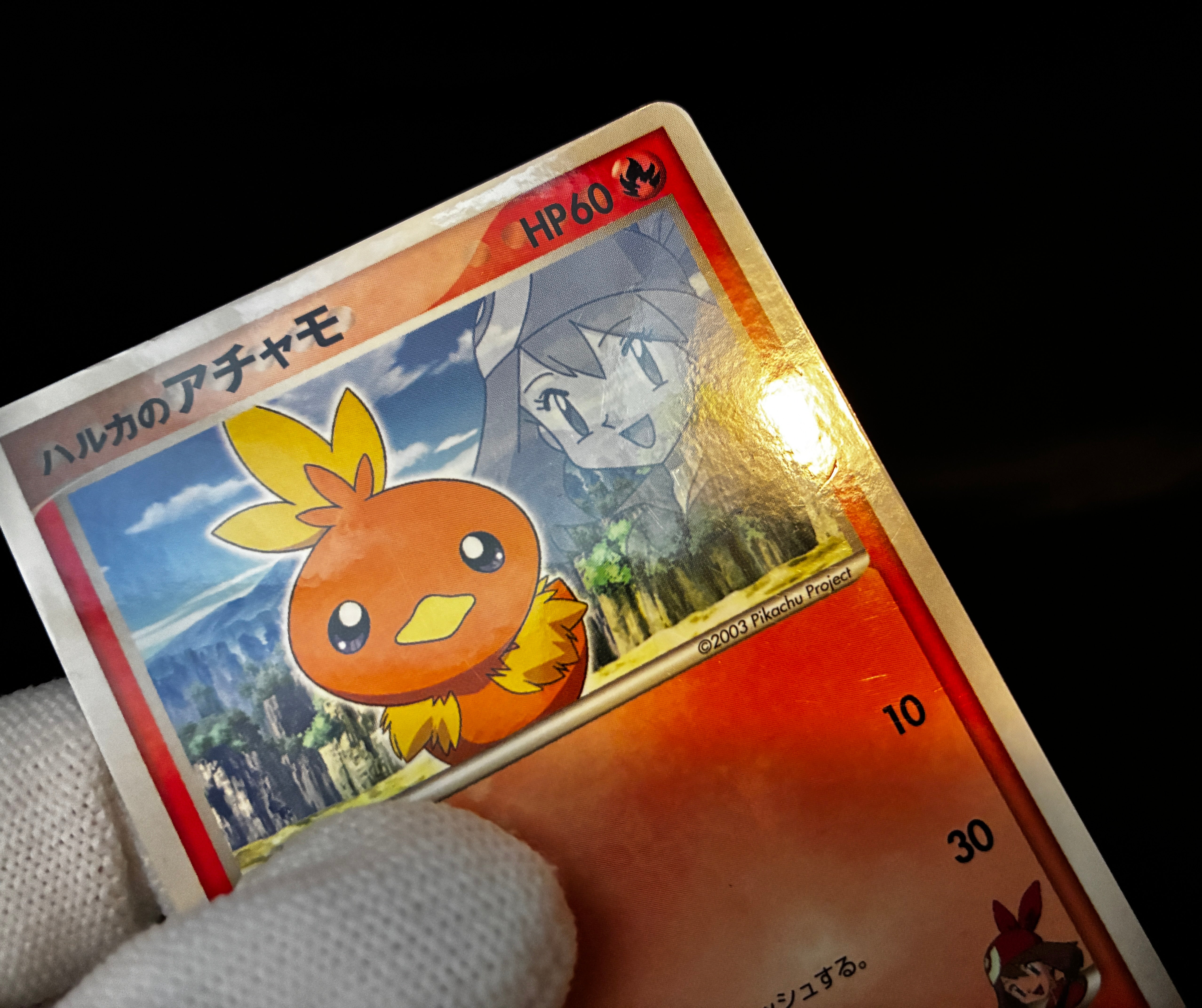【MP】May's Torchic 037/ADV-P | Shogakukan Promo | Pokemon Card Japanese