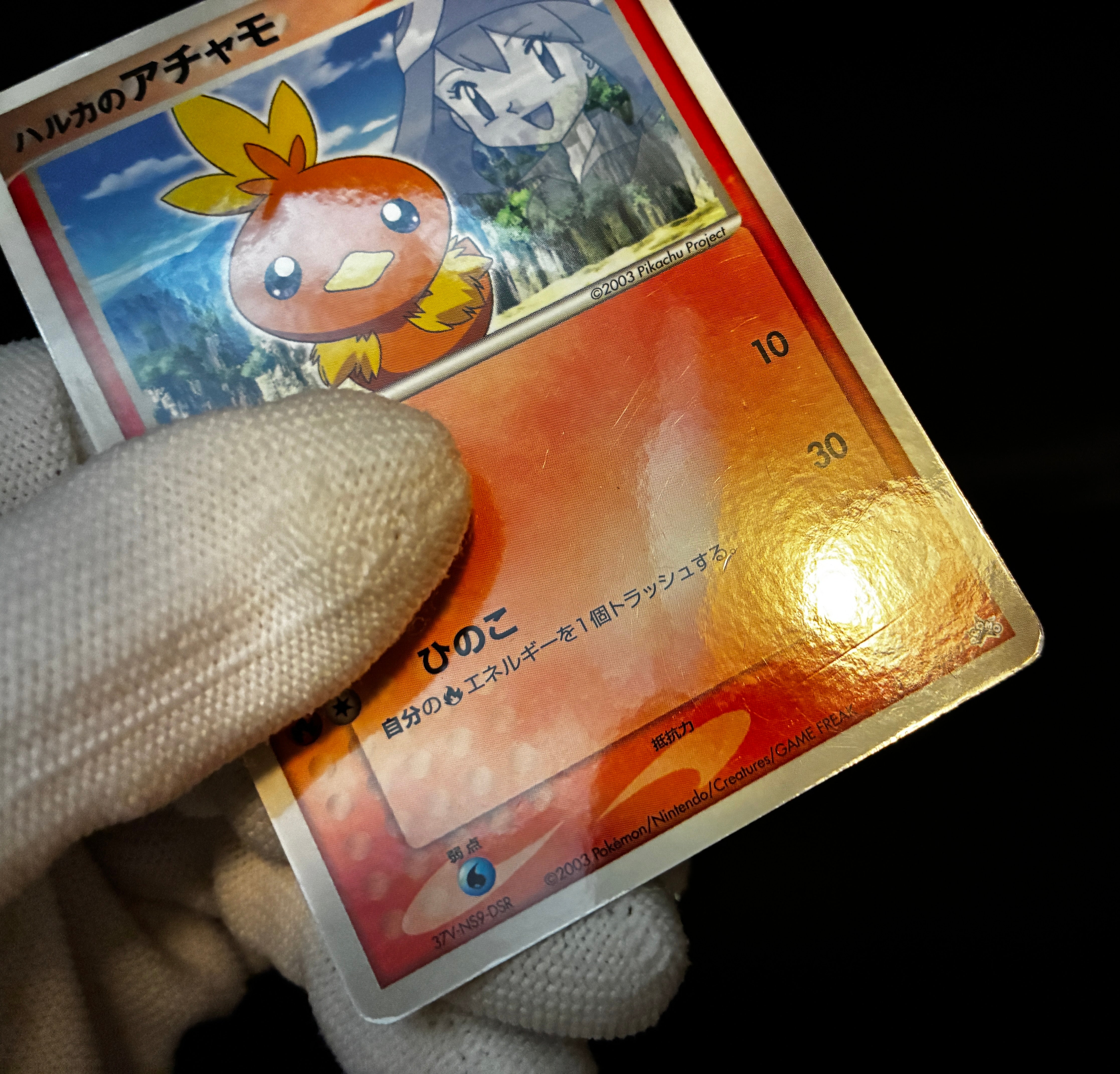 【MP】May's Torchic 037/ADV-P | Shogakukan Promo | Pokemon Card Japanese