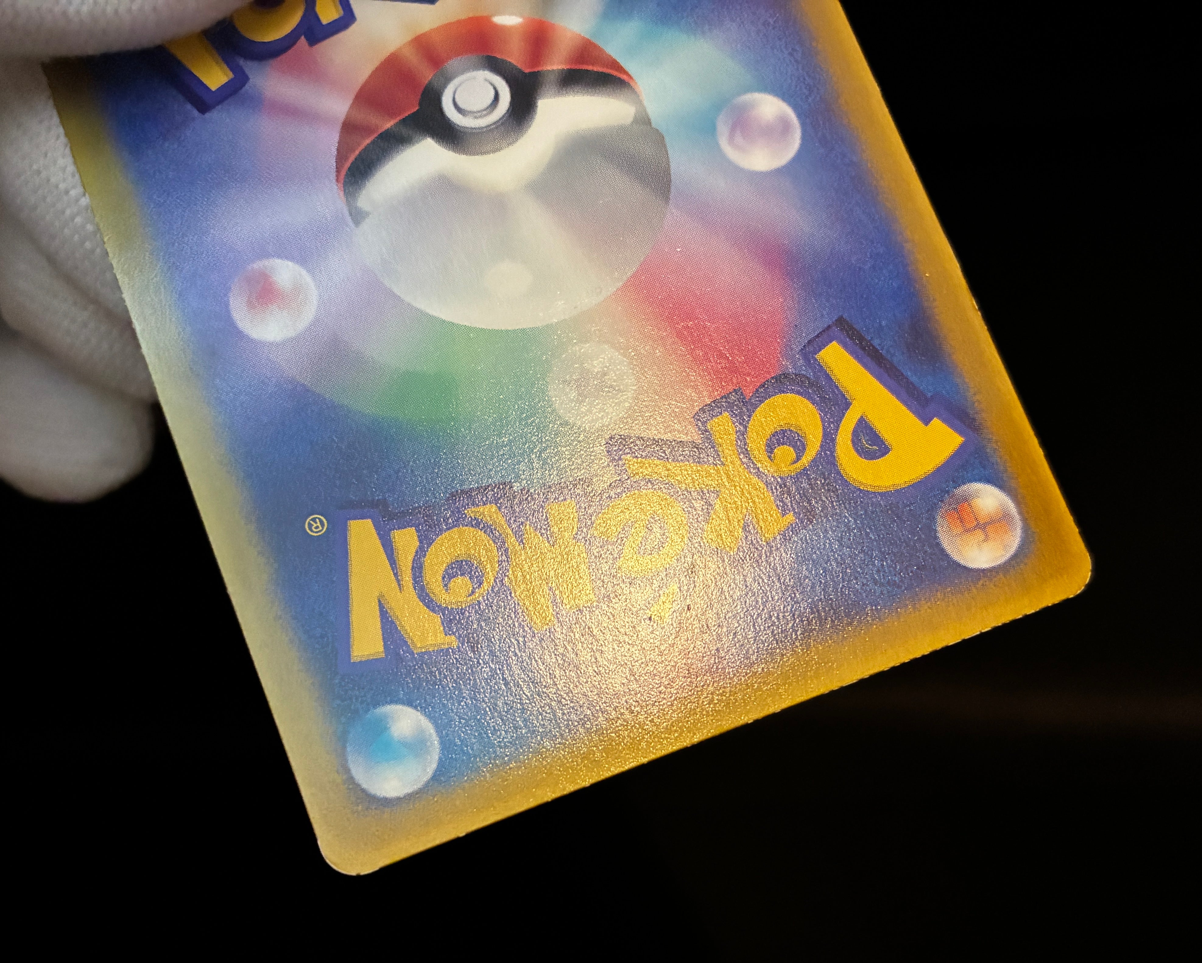 【MP】May's Torchic 037/ADV-P | Shogakukan Promo | Pokemon Card Japanese