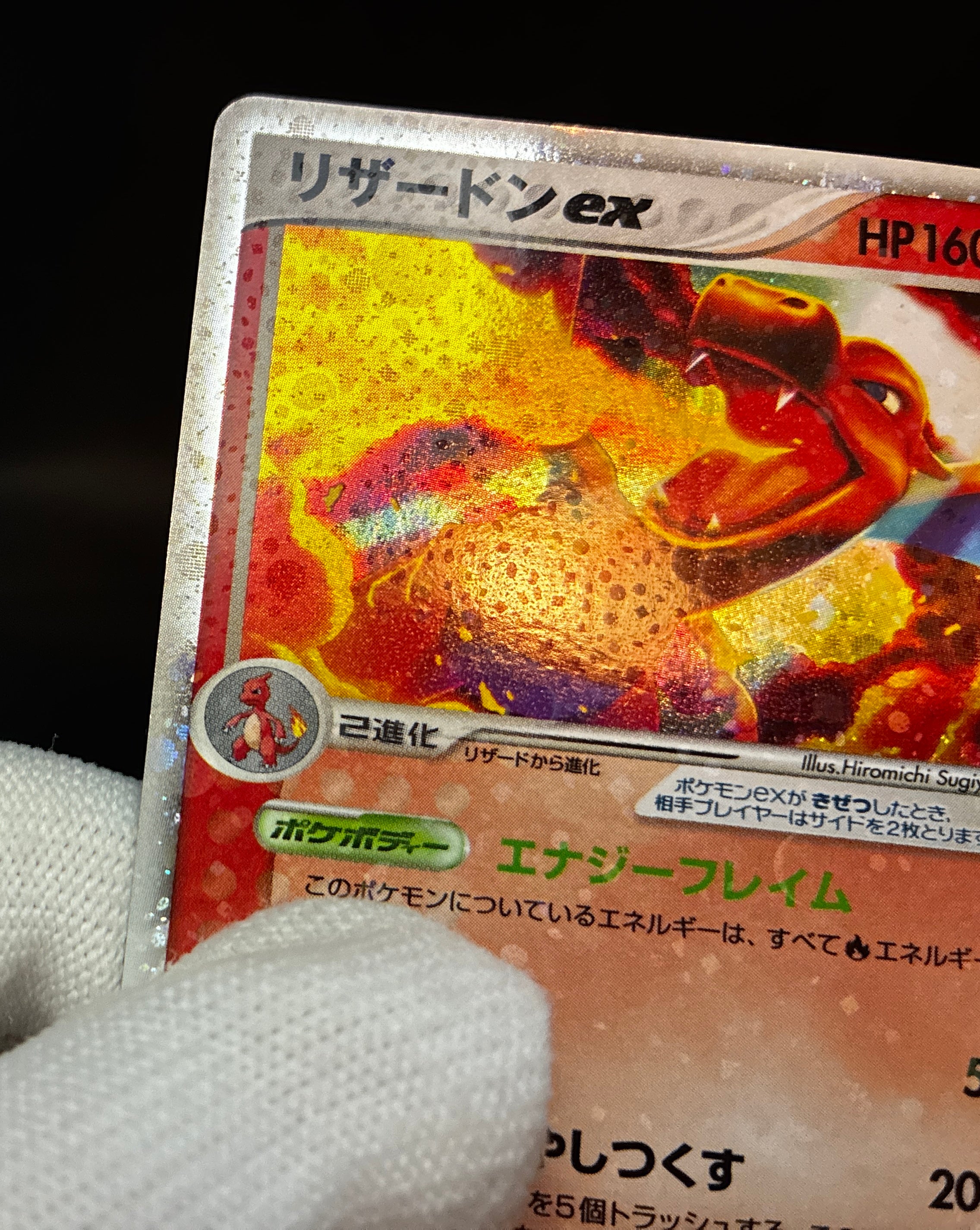 【LP】Charizard ex 012/052 Holo | Starter Deck 2004 | Pokemon Card Japanese