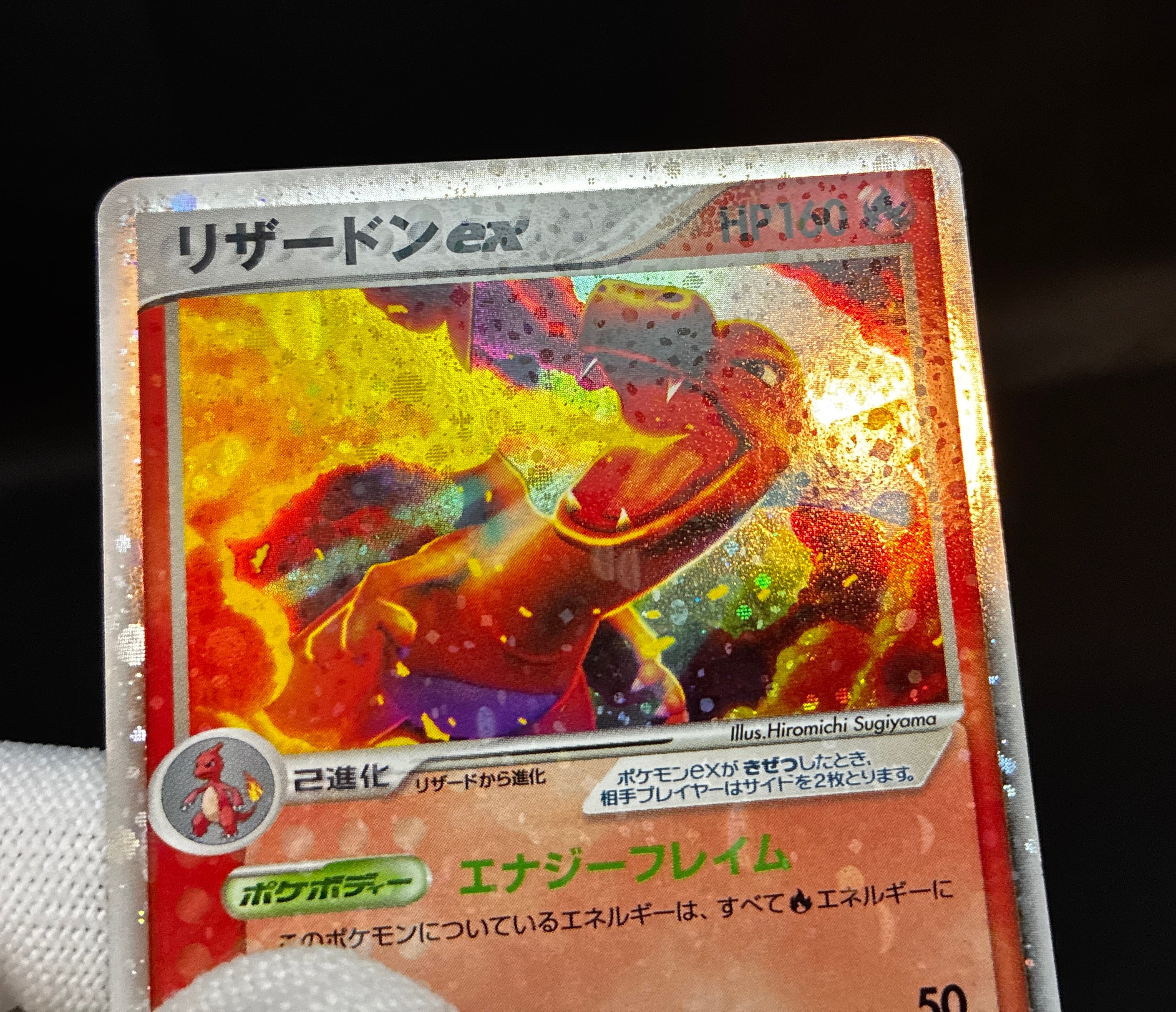 【LP】Charizard ex 012/052 Holo | Starter Deck 2004 | Pokemon Card Japanese
