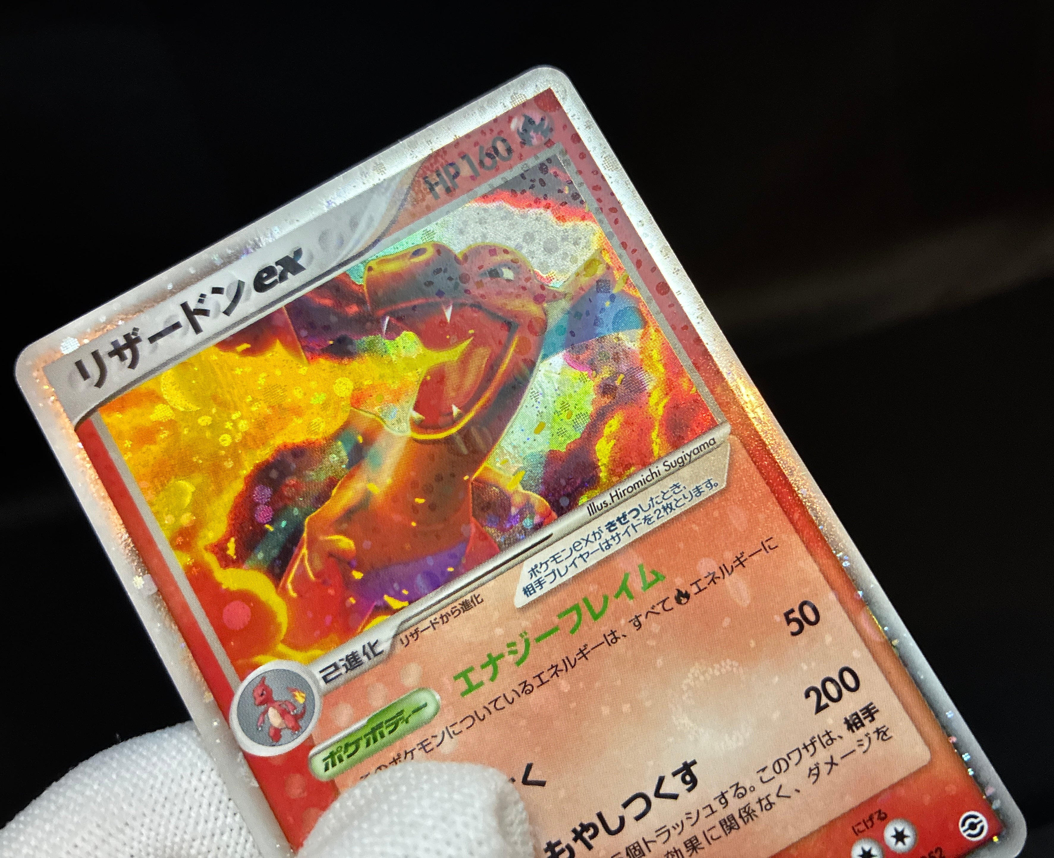 【LP】Charizard ex 012/052 Holo | Starter Deck 2004 | Pokemon Card Japanese