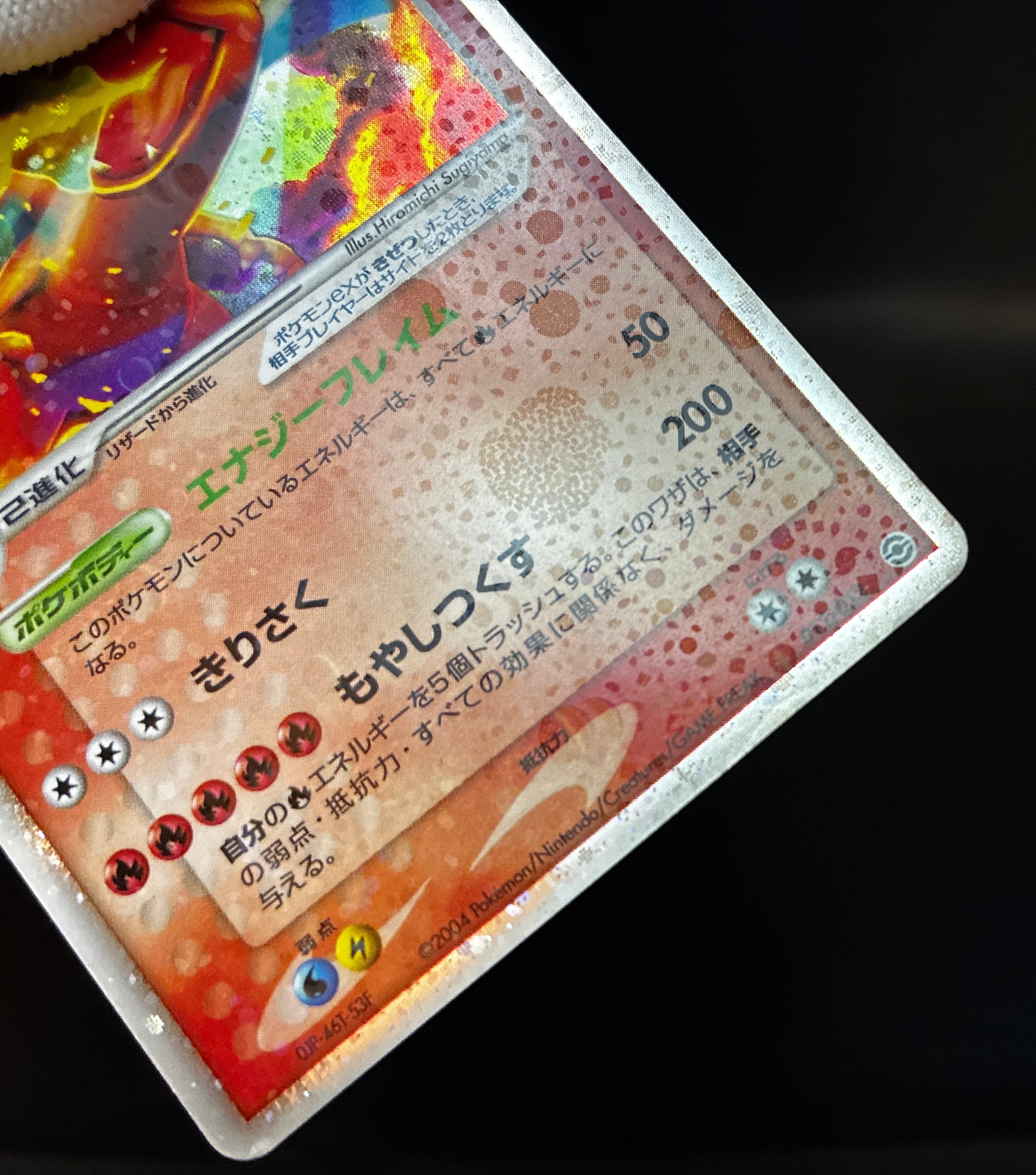 【LP】Charizard ex 012/052 Holo | Starter Deck 2004 | Pokemon Card Japanese
