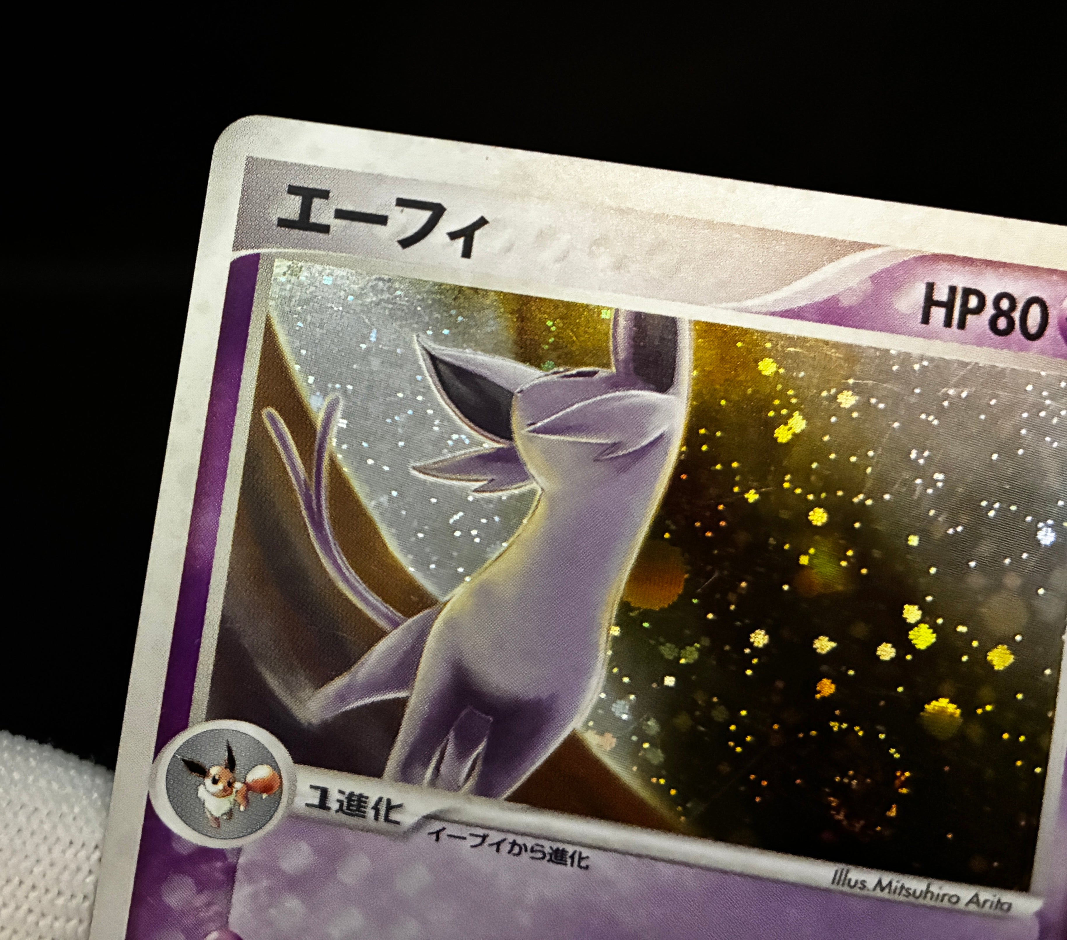 【LP】Espeon 040/080 Swirl Holo 1st Edition | Magma vs Aqua Two Ambitions | Pokemon Card Japanese