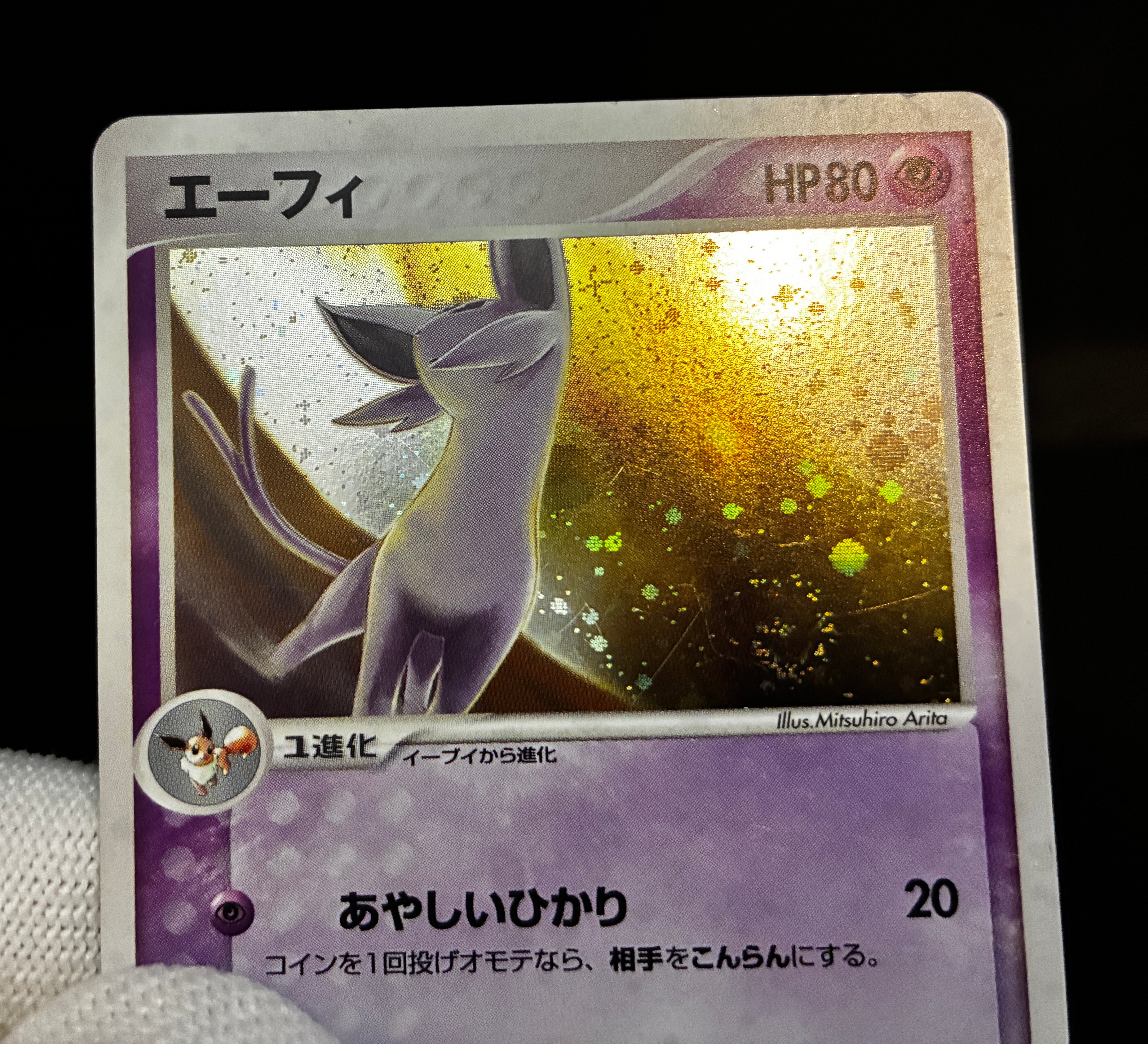 【LP】Espeon 040/080 Swirl Holo 1st Edition | Magma vs Aqua Two Ambitions | Pokemon Card Japanese