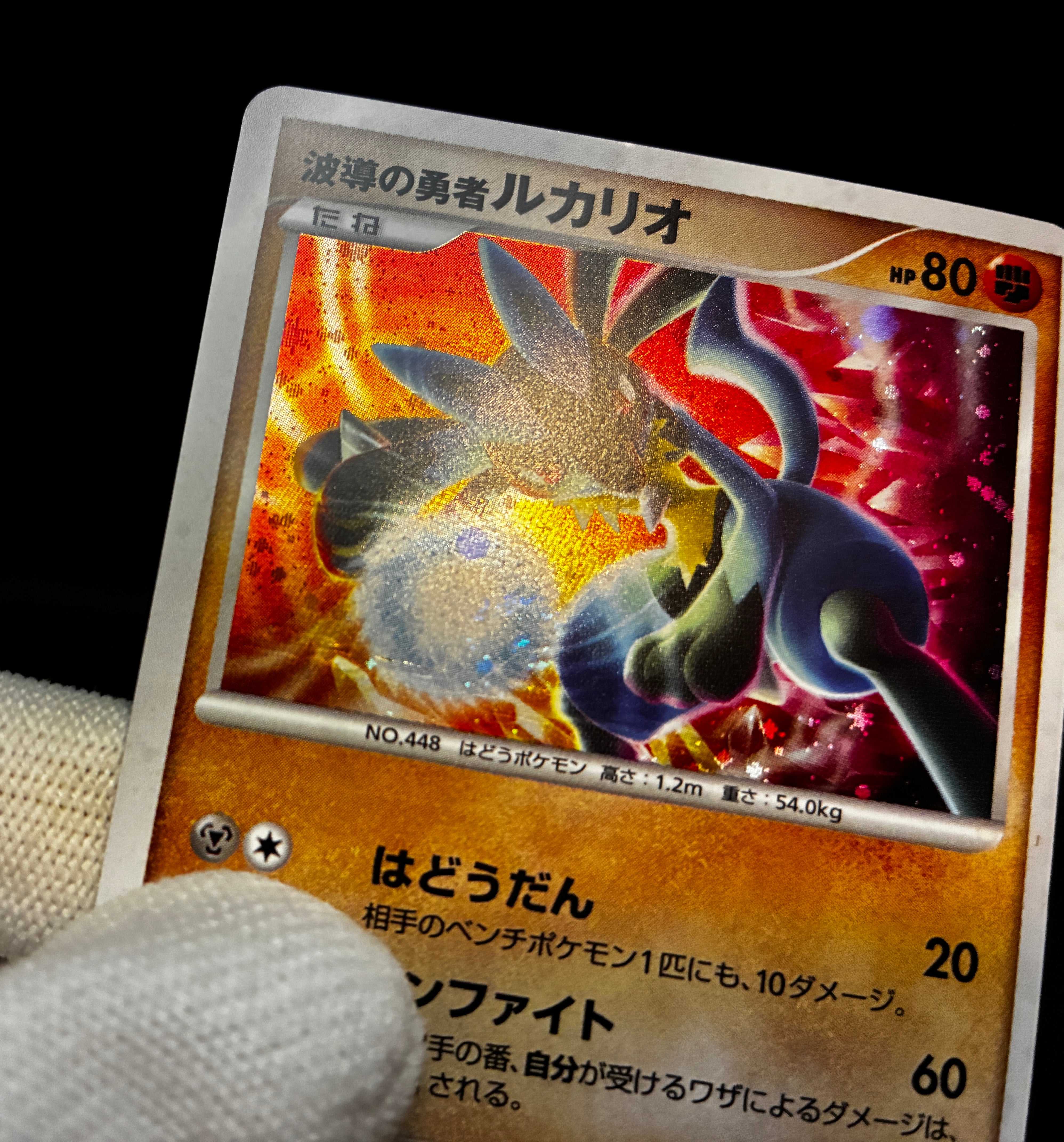 【LP】Wave-Guiding Hero Lucario | 10th Movie Promo | Pokemon Card Japanese