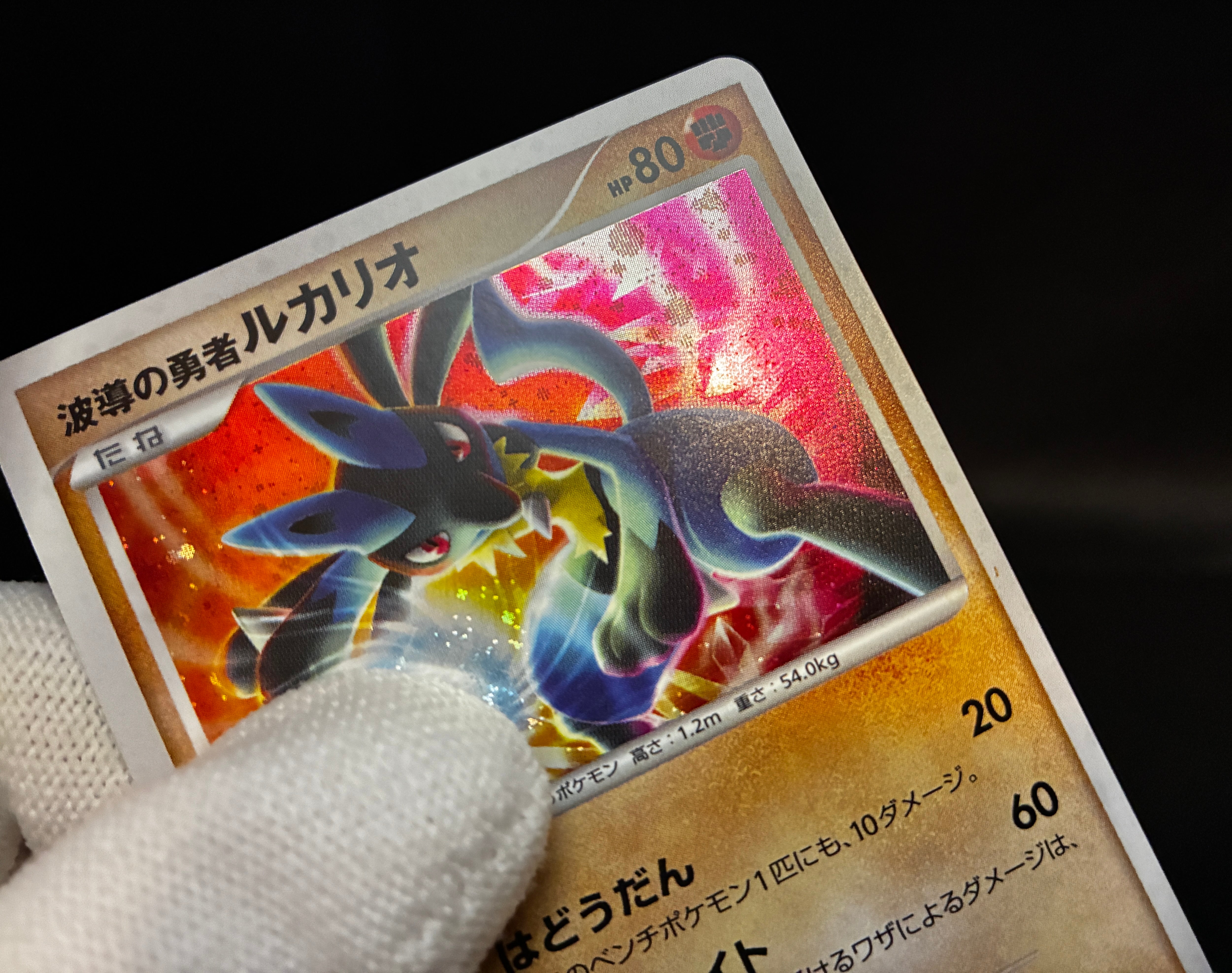 【LP】Wave-Guiding Hero Lucario | 10th Movie Promo | Pokemon Card Japanese