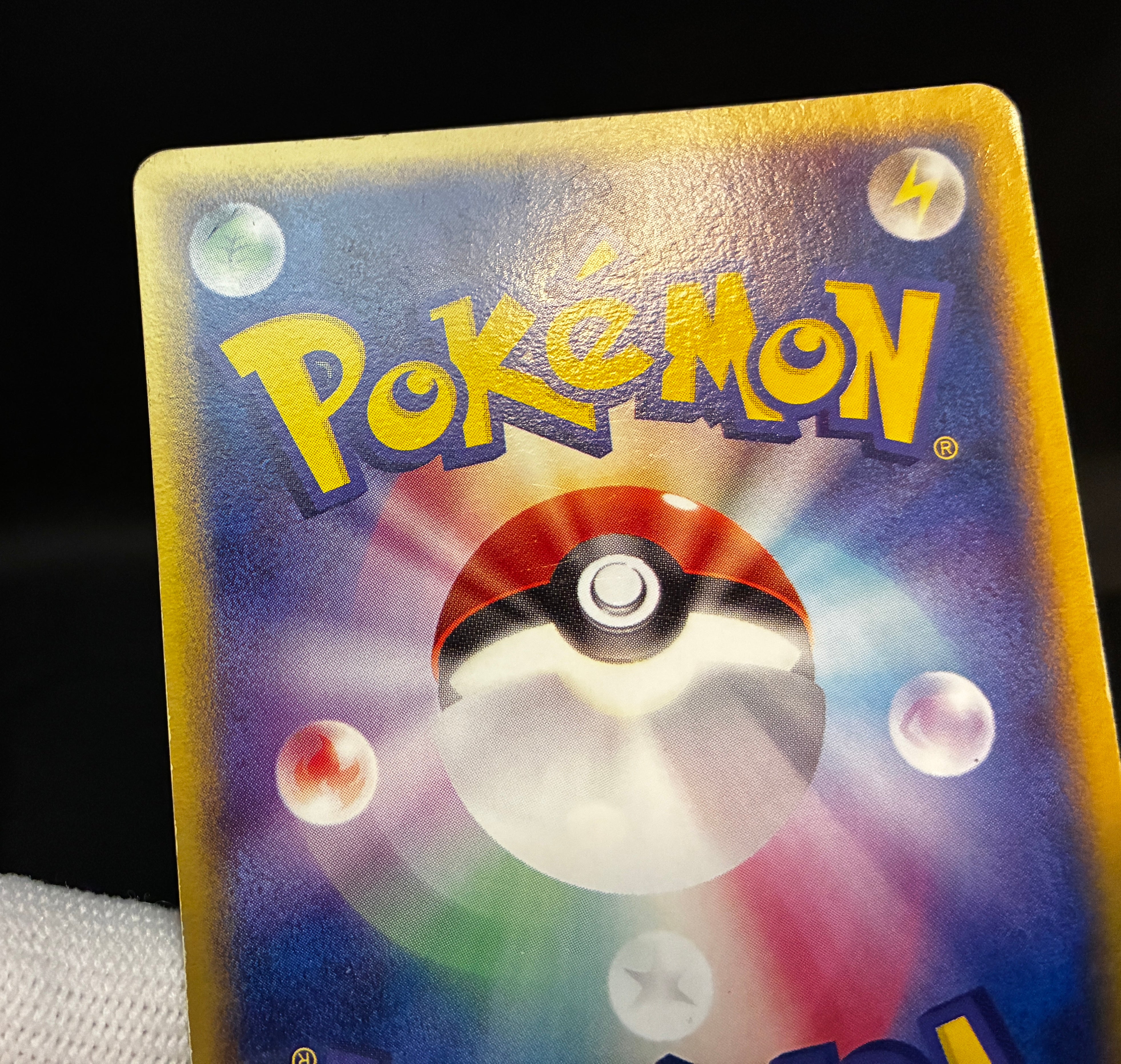 【MP】Pokepark's Mudkip 048/PCG-P | PokePark Promo 2005 | Pokemon Card Japanese