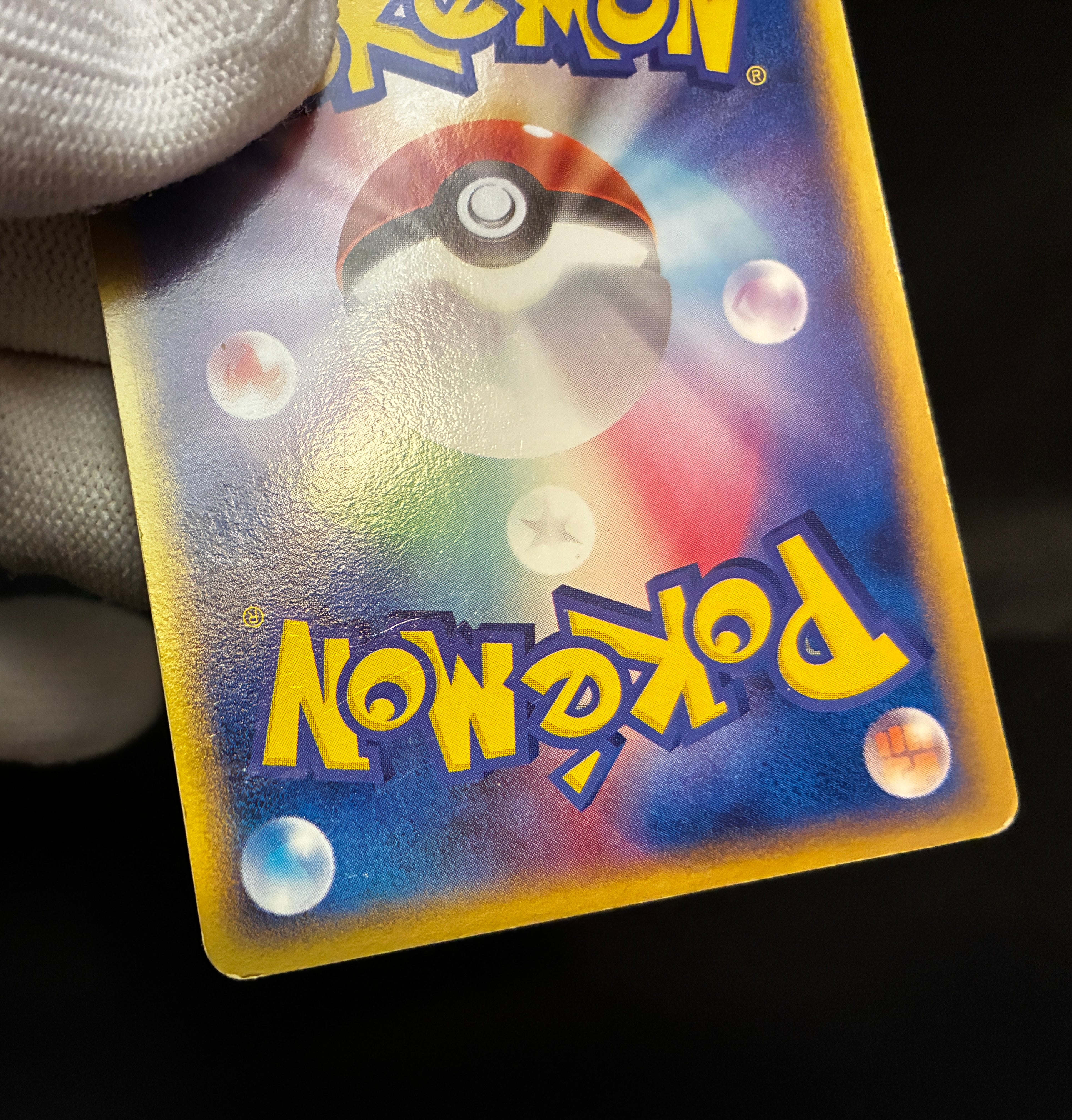 【MP】Pokepark's Mudkip 048/PCG-P | PokePark Promo 2005 | Pokemon Card Japanese