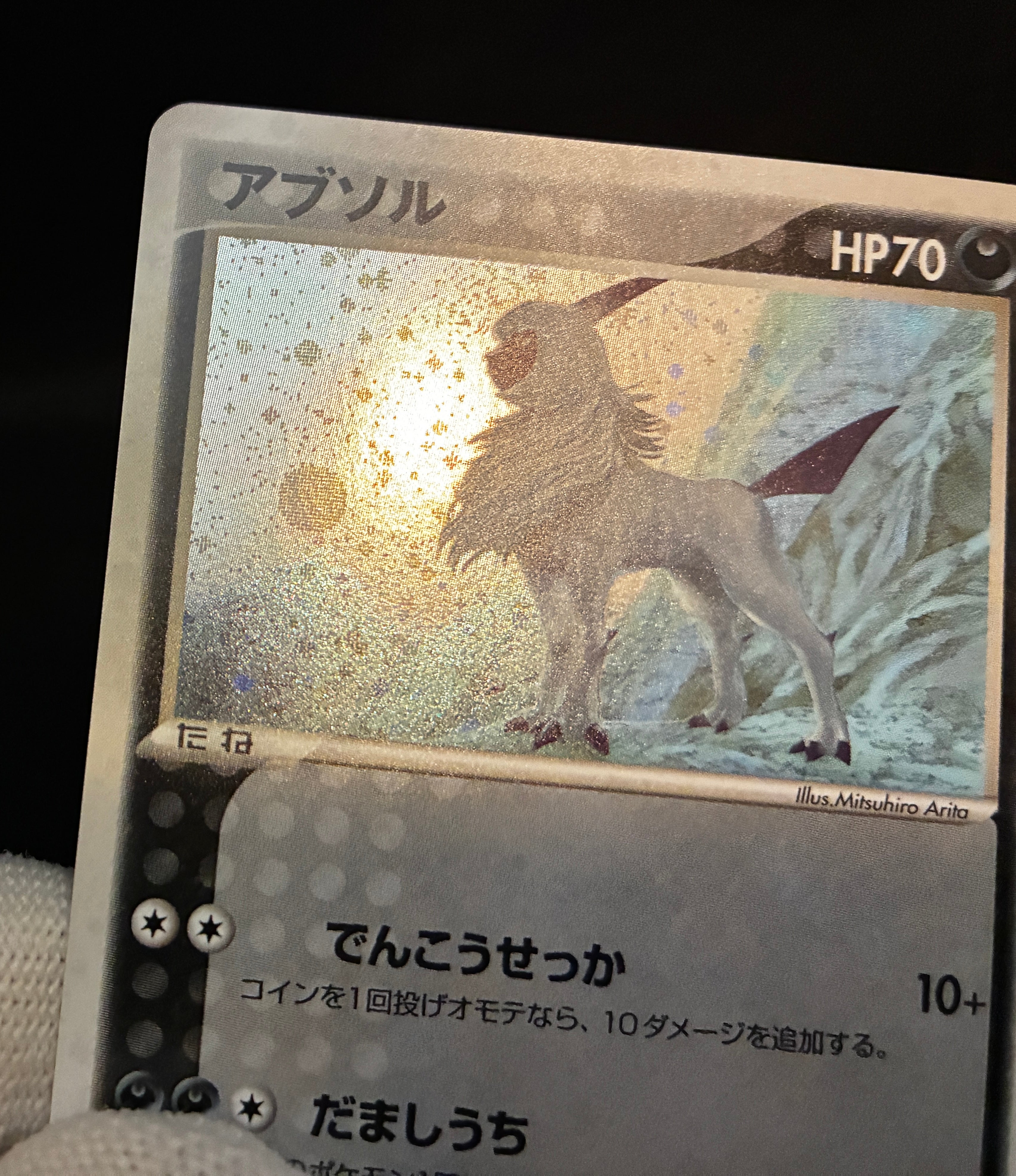 【LP】Absol 035/ADV-P Holo | 7-Eleven Promo | Pokemon Card Japanese