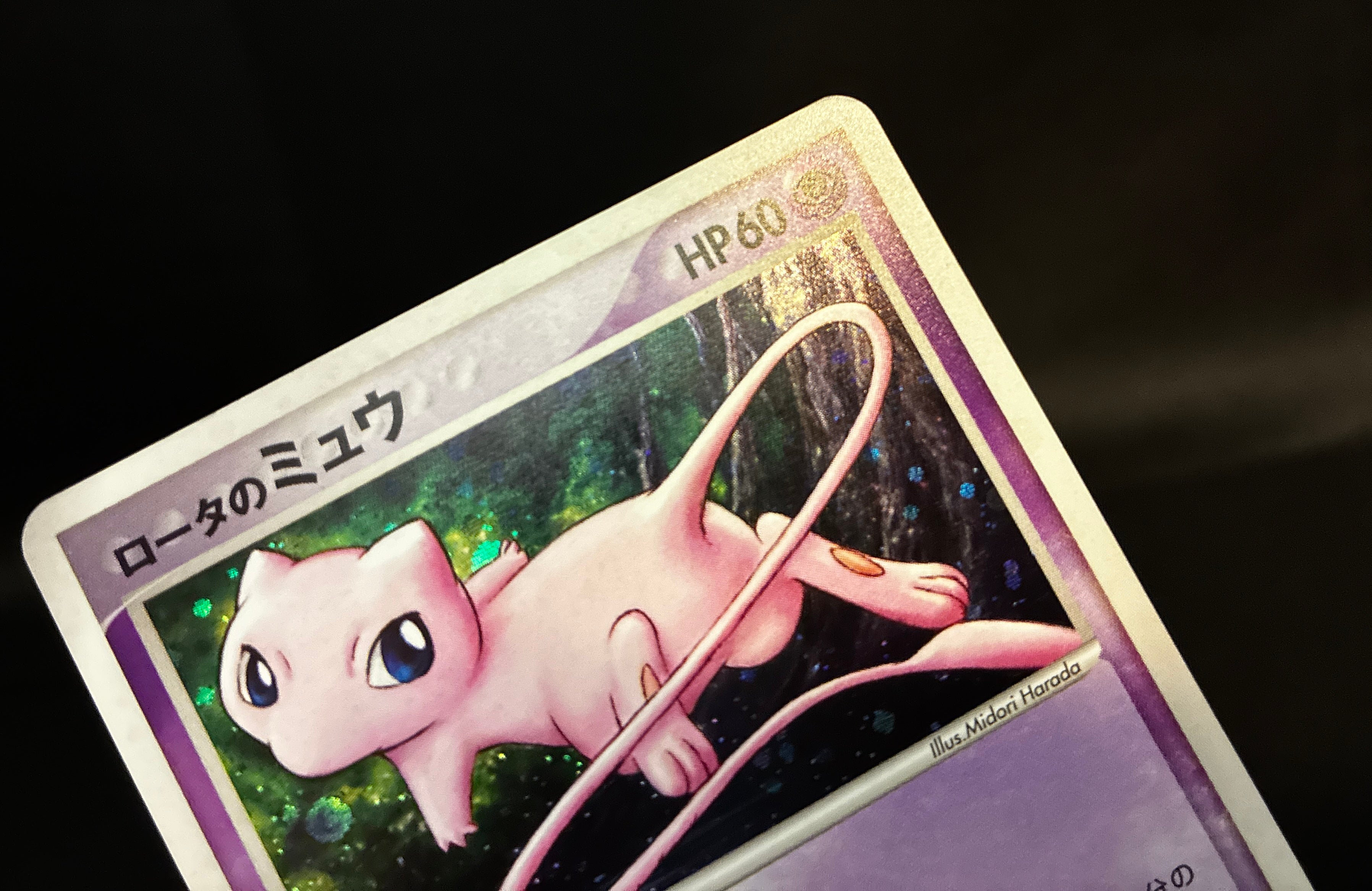 【MP】Rota 's Mew 002/020 Holo | Movie Commemoration VS Pack: Aura's Lucario | Pokemon Card Japanese