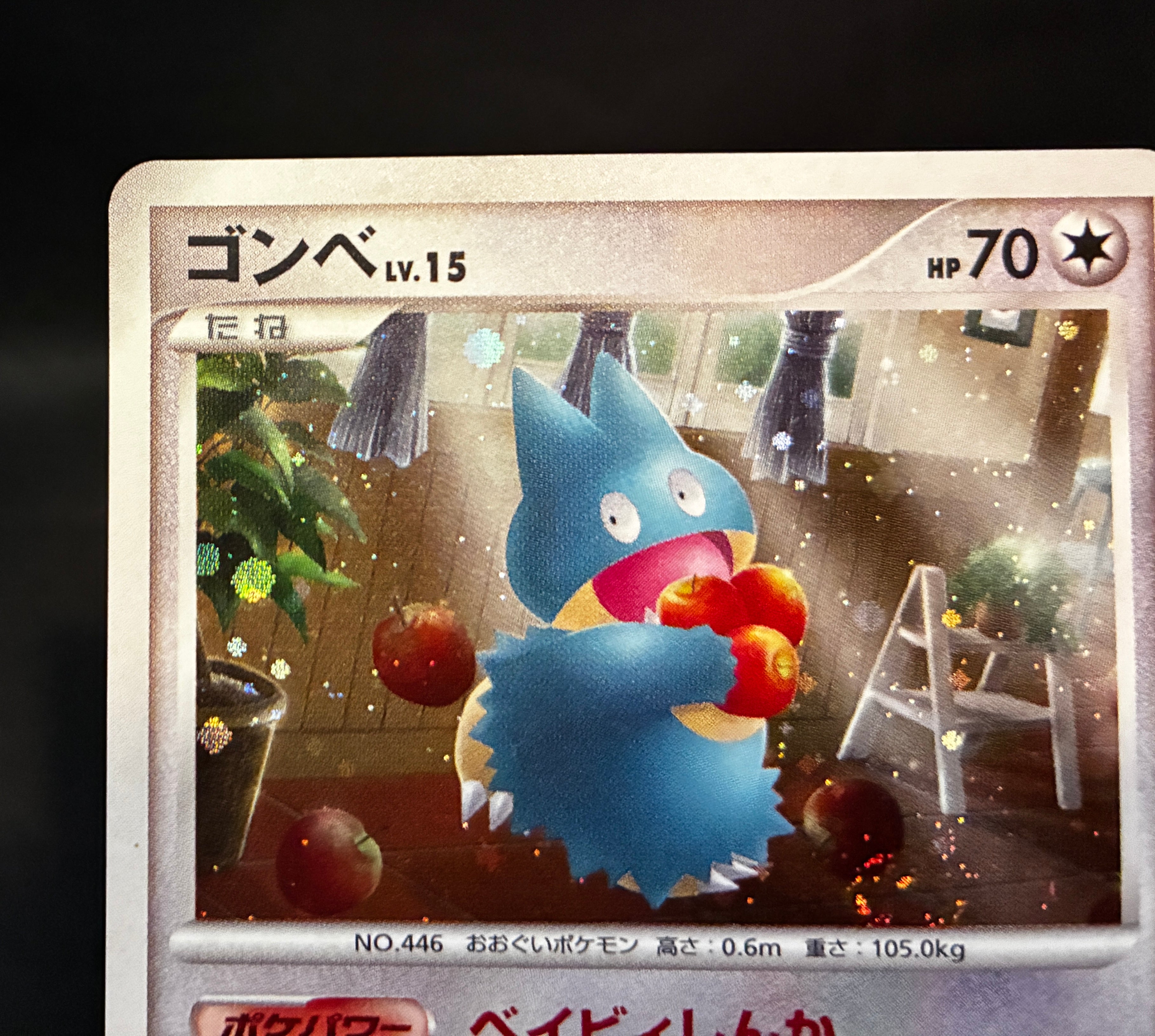 【MP】Munchlax 125/DP-P Holo | Domino Pizza Promo 2008 | Pokemon Card Japanese