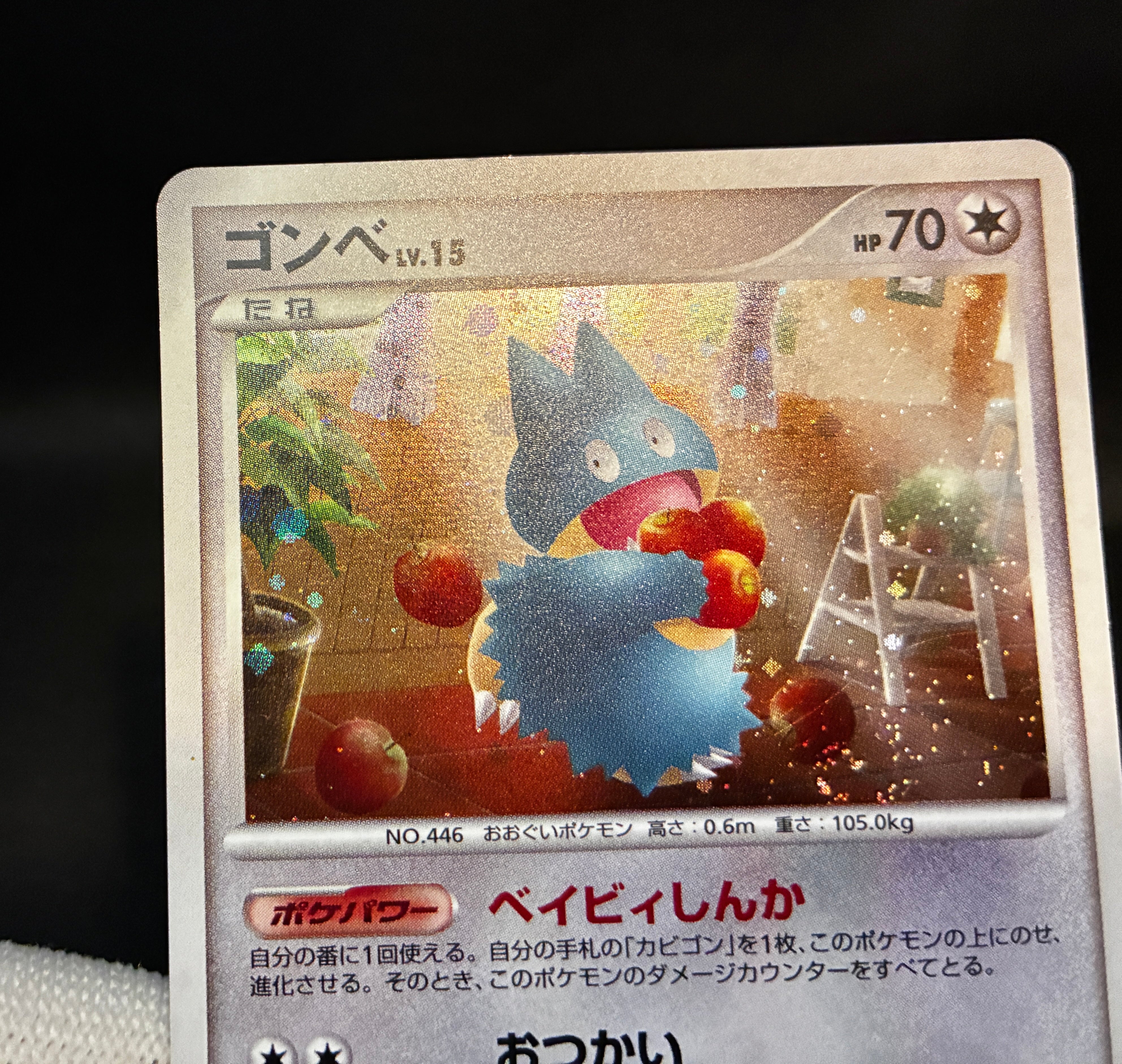 【MP】Munchlax 125/DP-P Holo | Domino Pizza Promo 2008 | Pokemon Card Japanese