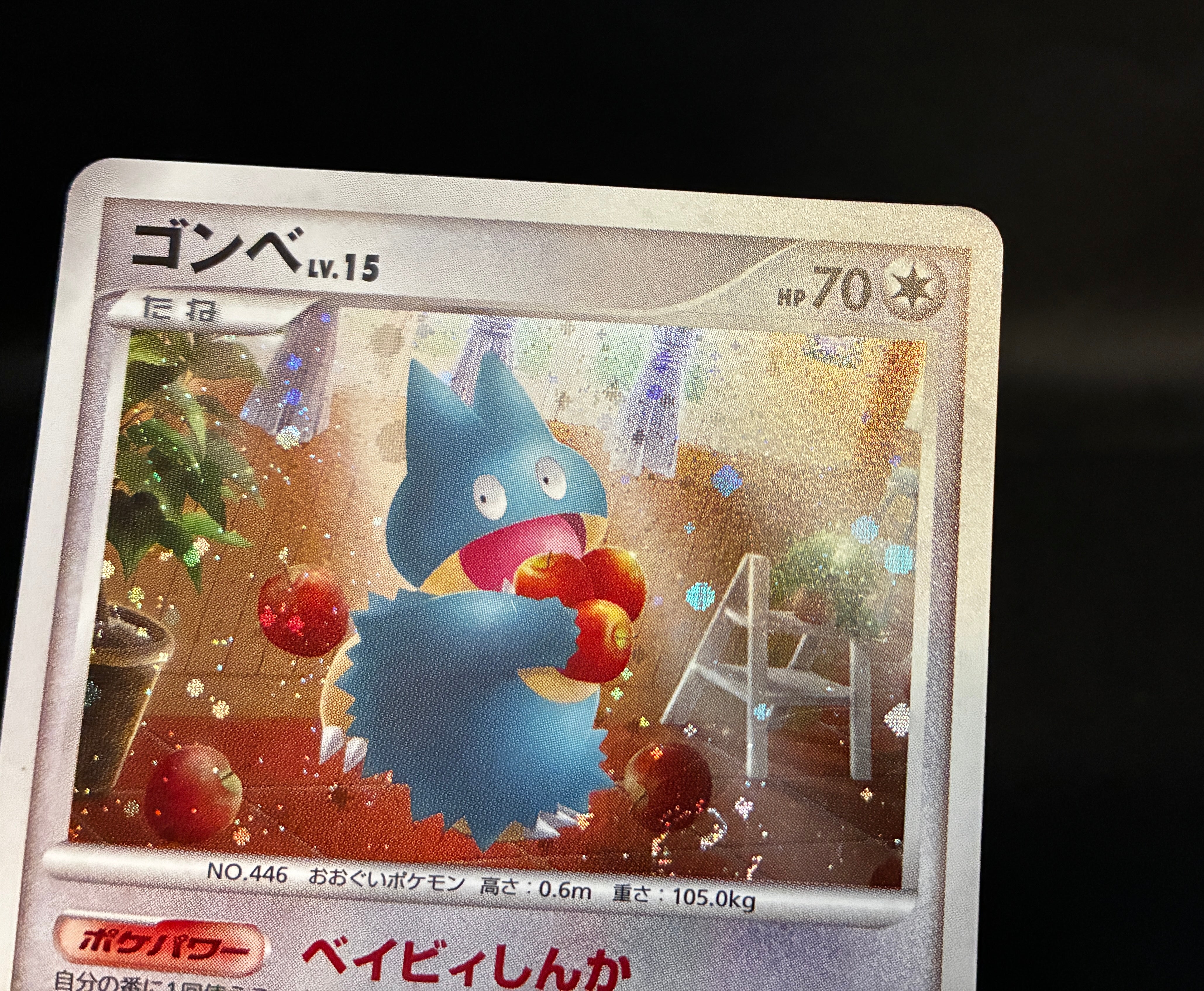 【MP】Munchlax 125/DP-P Holo | Domino Pizza Promo 2008 | Pokemon Card Japanese
