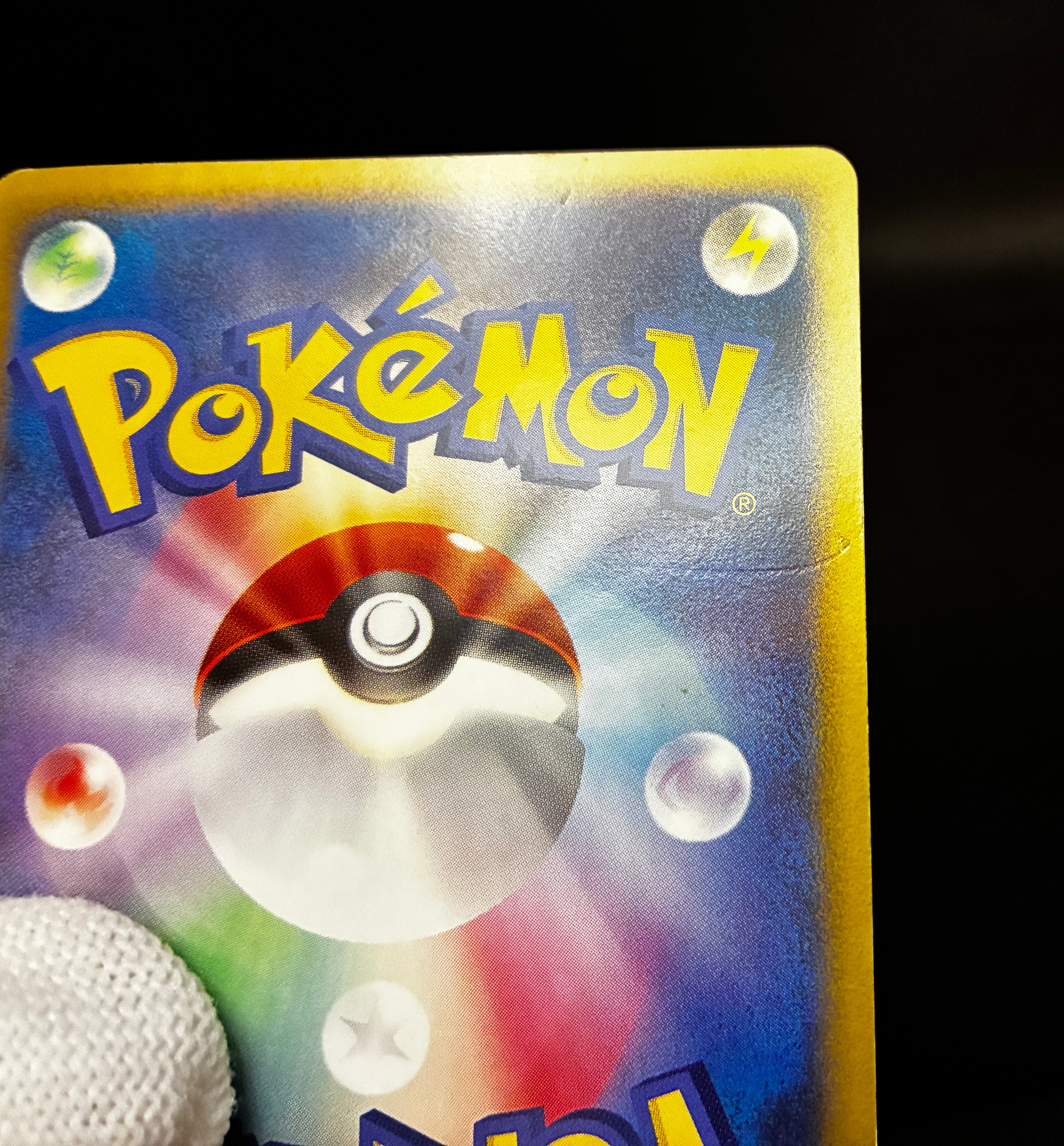 【MP】Munchlax 125/DP-P Holo | Domino Pizza Promo 2008 | Pokemon Card Japanese
