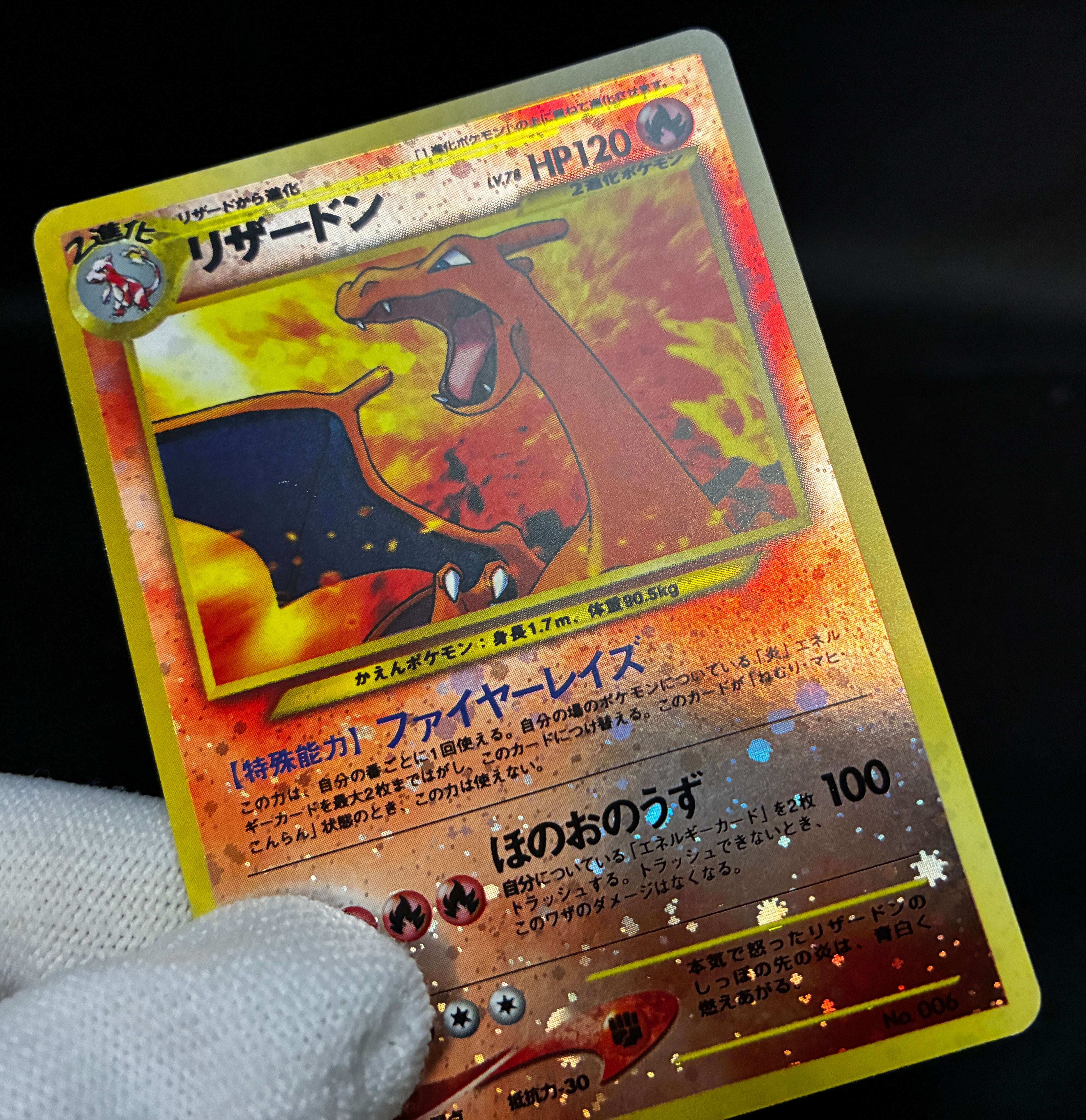 【LP】Charizard No. 006 | Neo Premium File 2 Promo | Pokemon Card Japanese